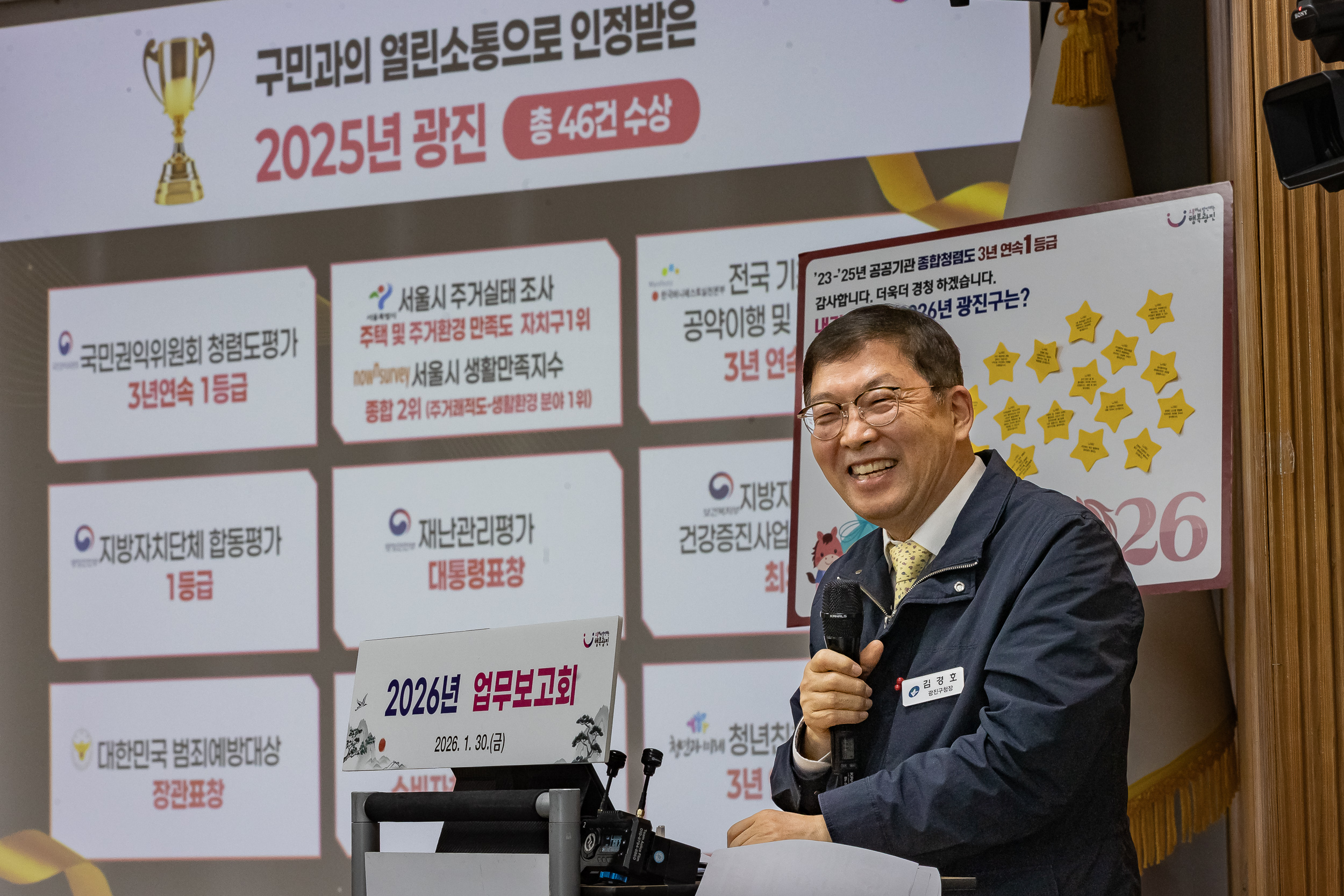 20260130-2026년 업무보고회(구의3동 주민센터) 20260130-9399_L_185429.jpg