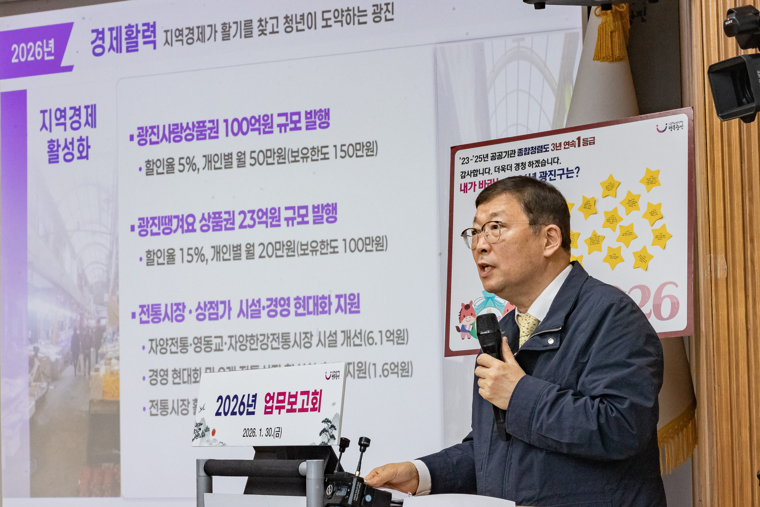 20260130-2026년 업무보고회(구의3동 주민센터) 20260130-9444_L_185429.jpg