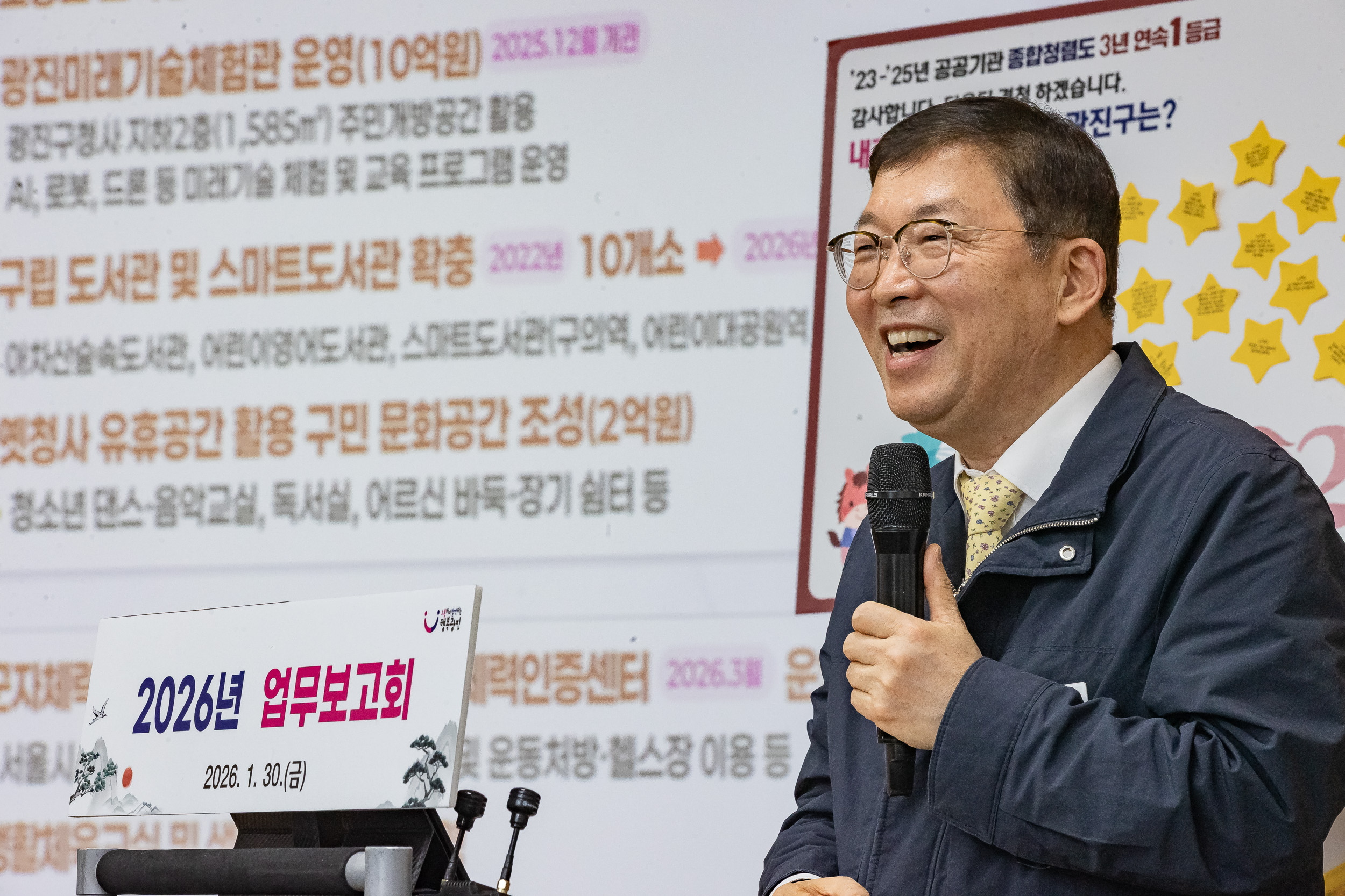 20260130-2026년 업무보고회(구의3동 주민센터) 20260130-9450_L_185429.jpg