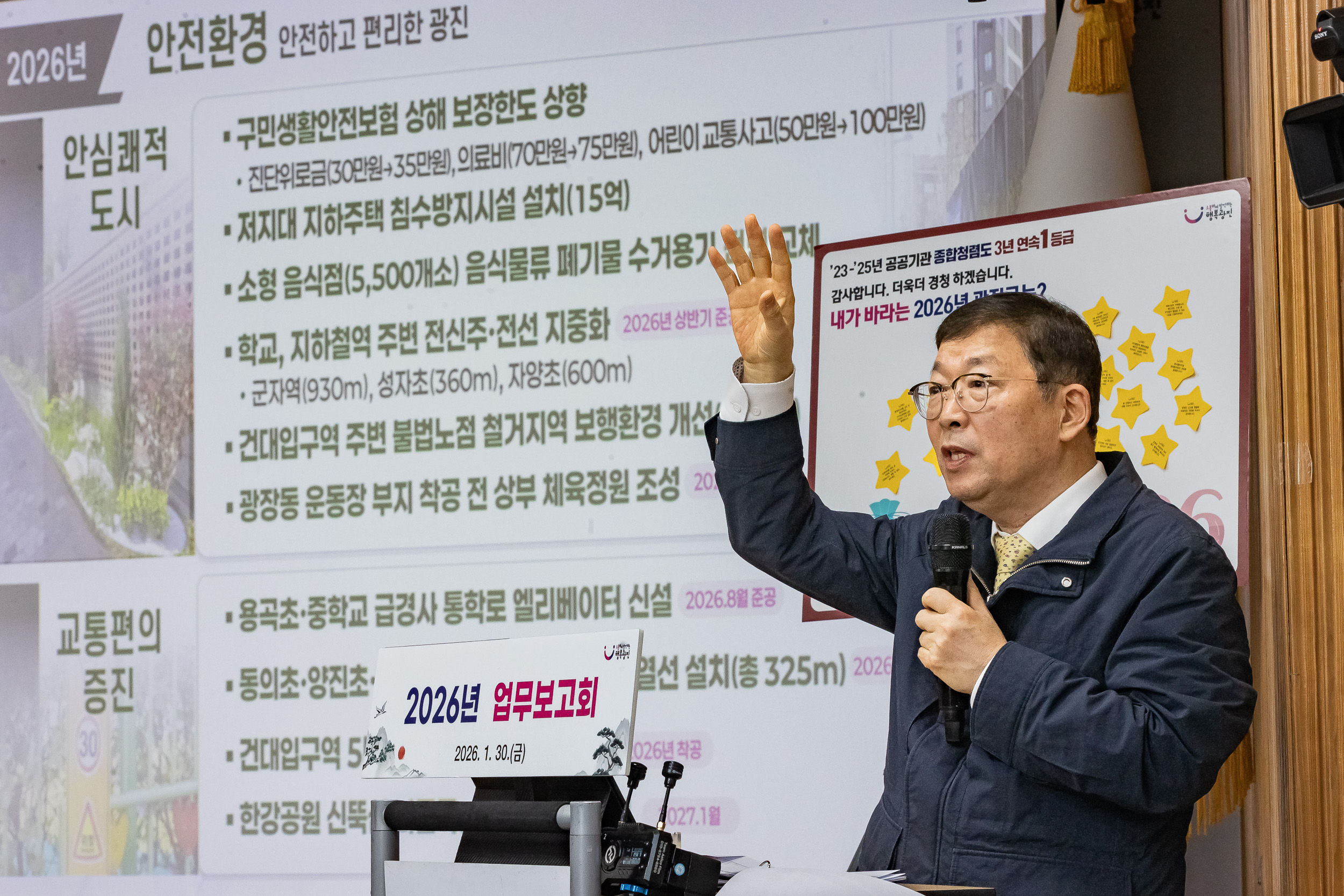20260130-2026년 업무보고회(구의3동 주민센터) 20260130-9455_L_185429.jpg