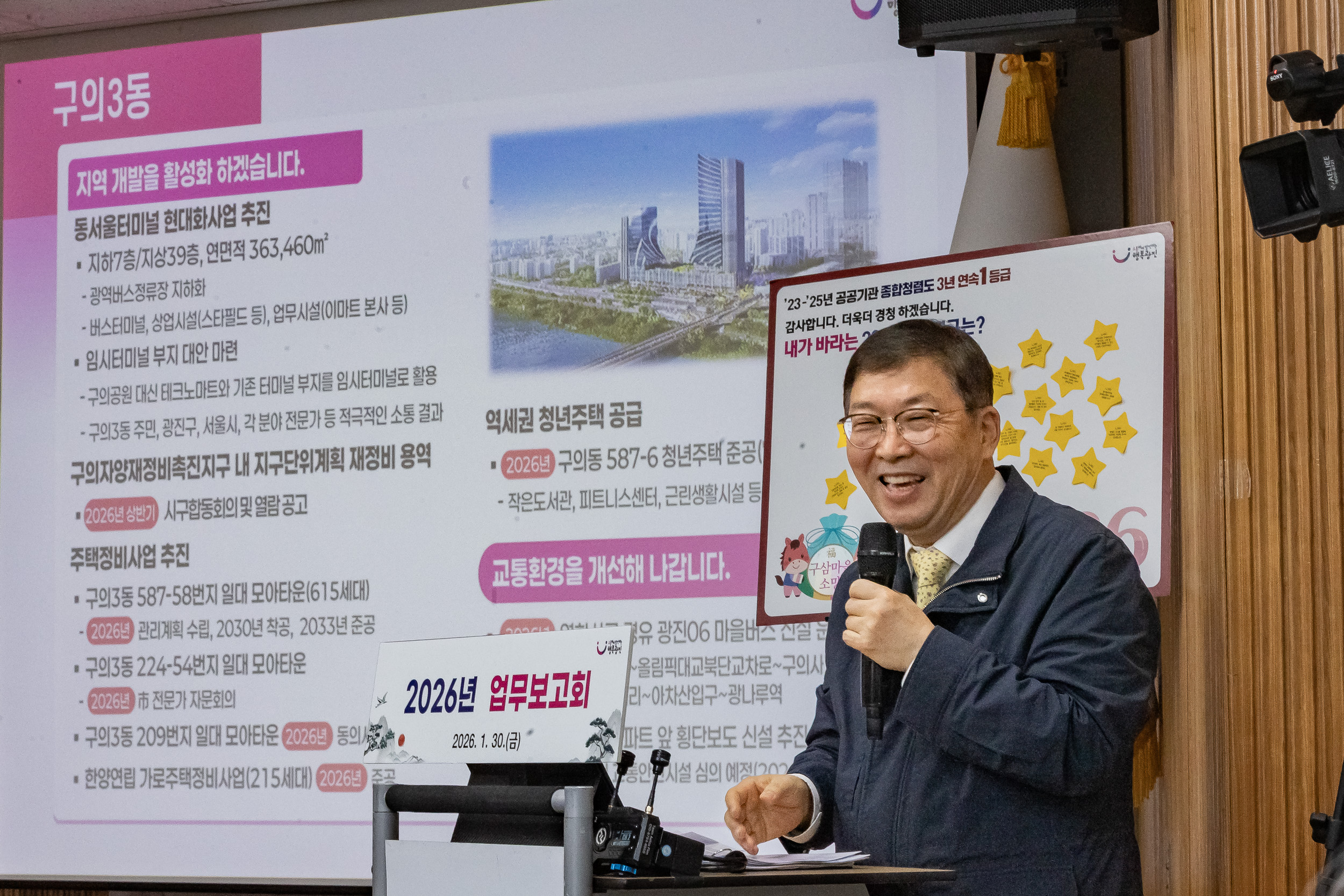 20260130-2026년 업무보고회(구의3동 주민센터) 20260130-9463_L_185429.jpg