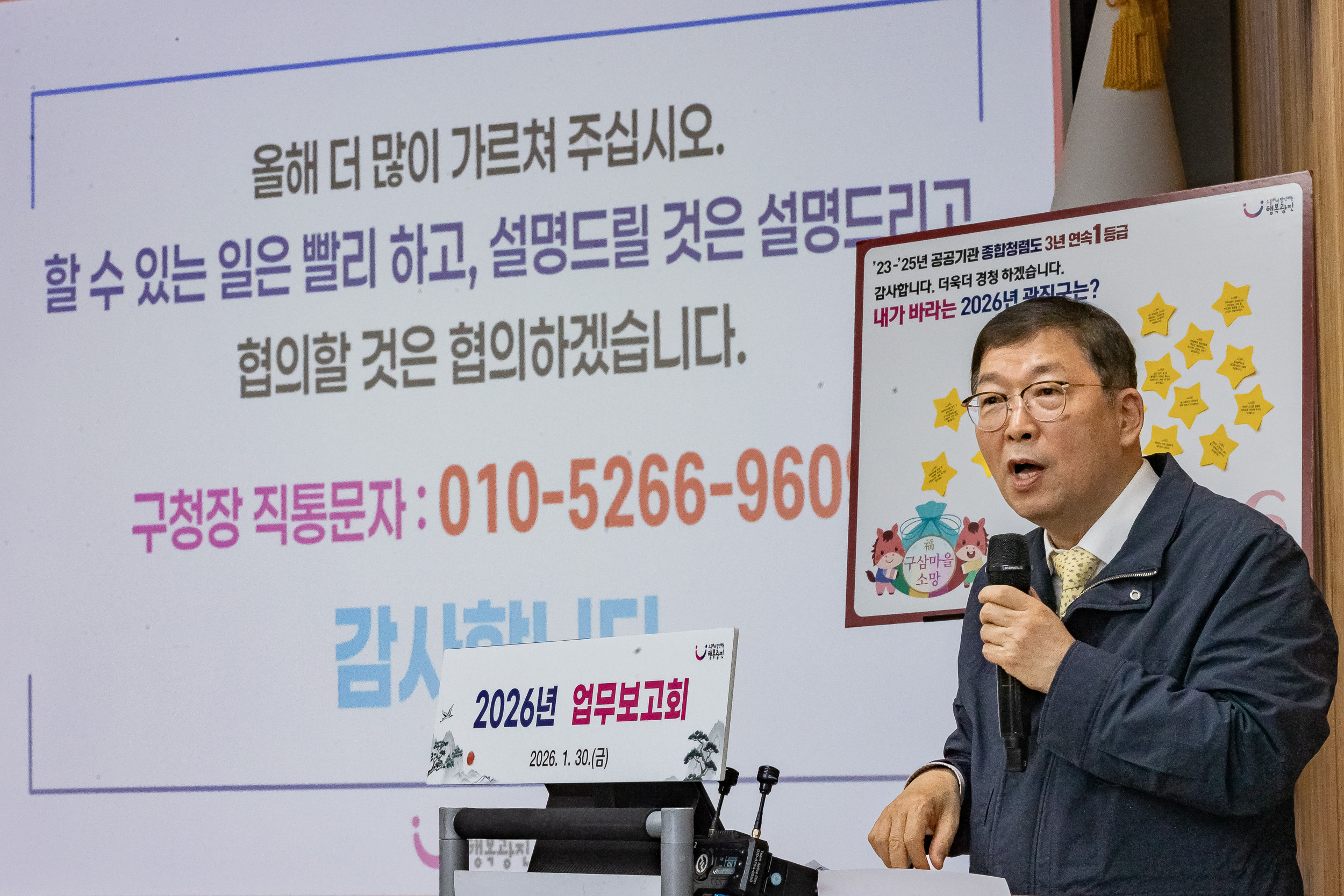 20260130-2026년 업무보고회(구의3동 주민센터) 20260130-9467_L_185429.jpg