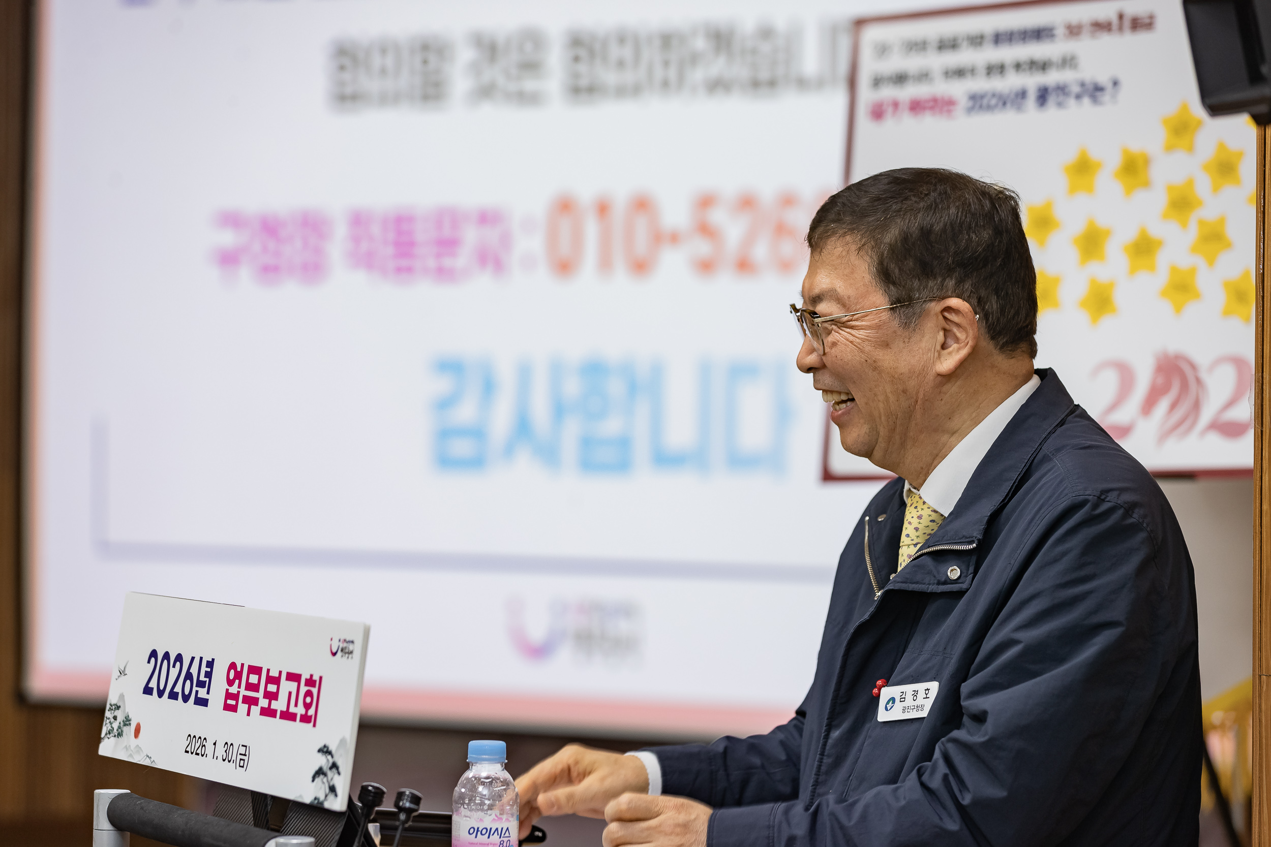 20260130-2026년 업무보고회(구의3동 주민센터) 20260130-9492_L_185429.jpg