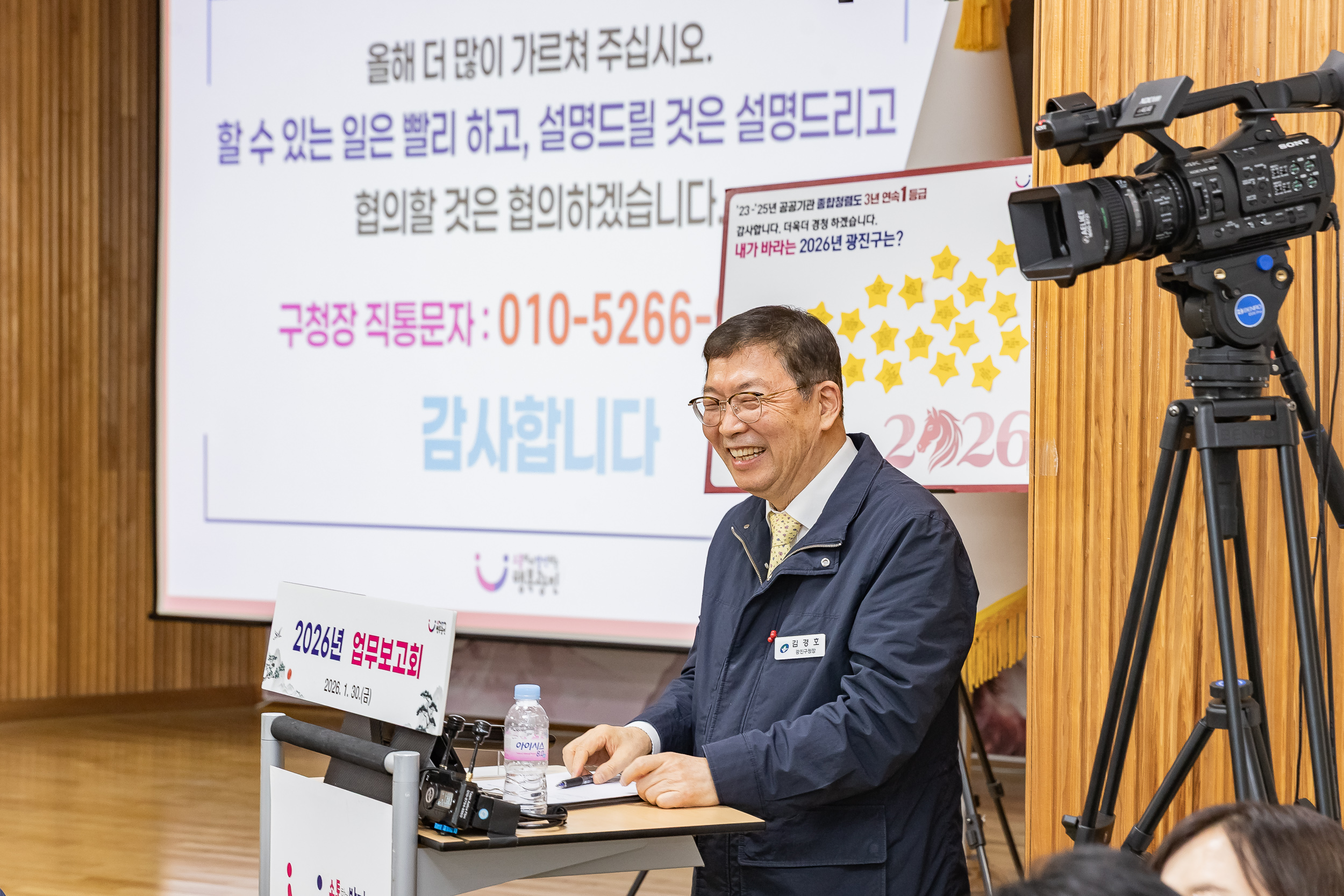 20260130-2026년 업무보고회(구의3동 주민센터) 20260130-9513_L_185429.jpg