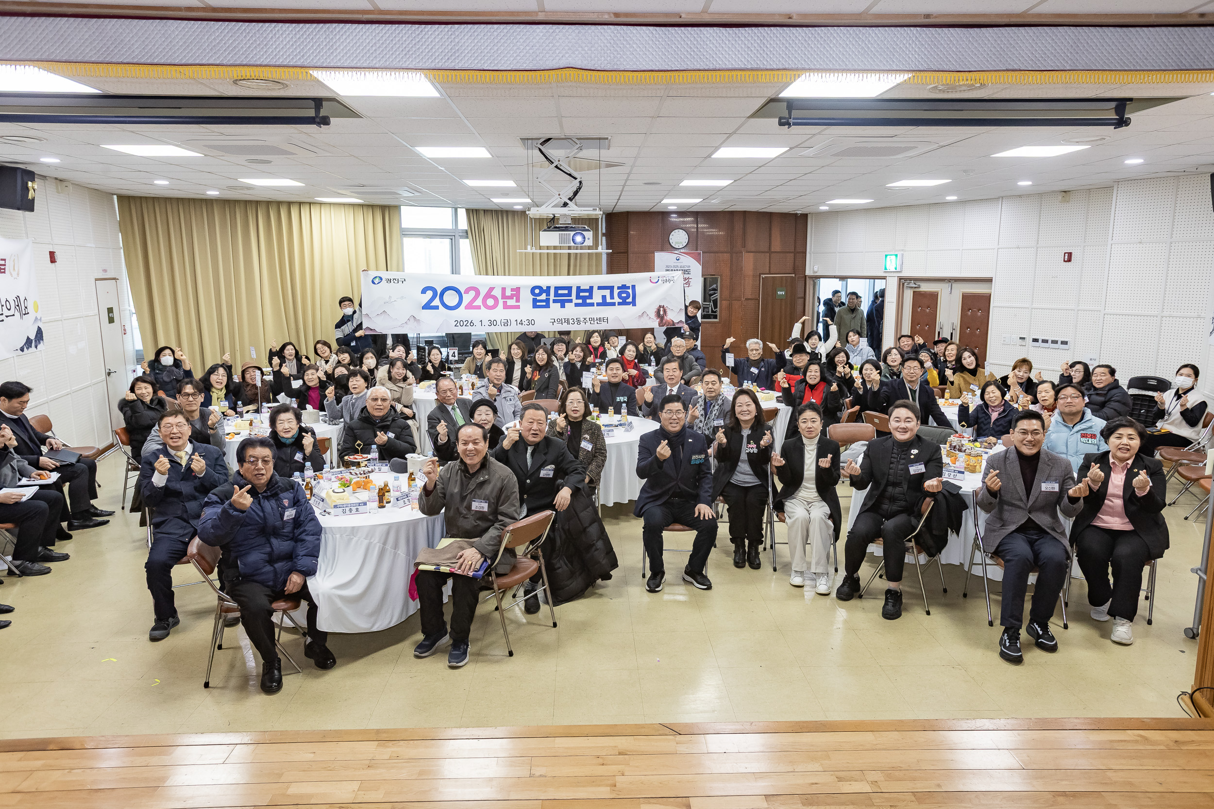 20260130-2026년 업무보고회(구의3동 주민센터) 20260130-9526_L_185429.jpg