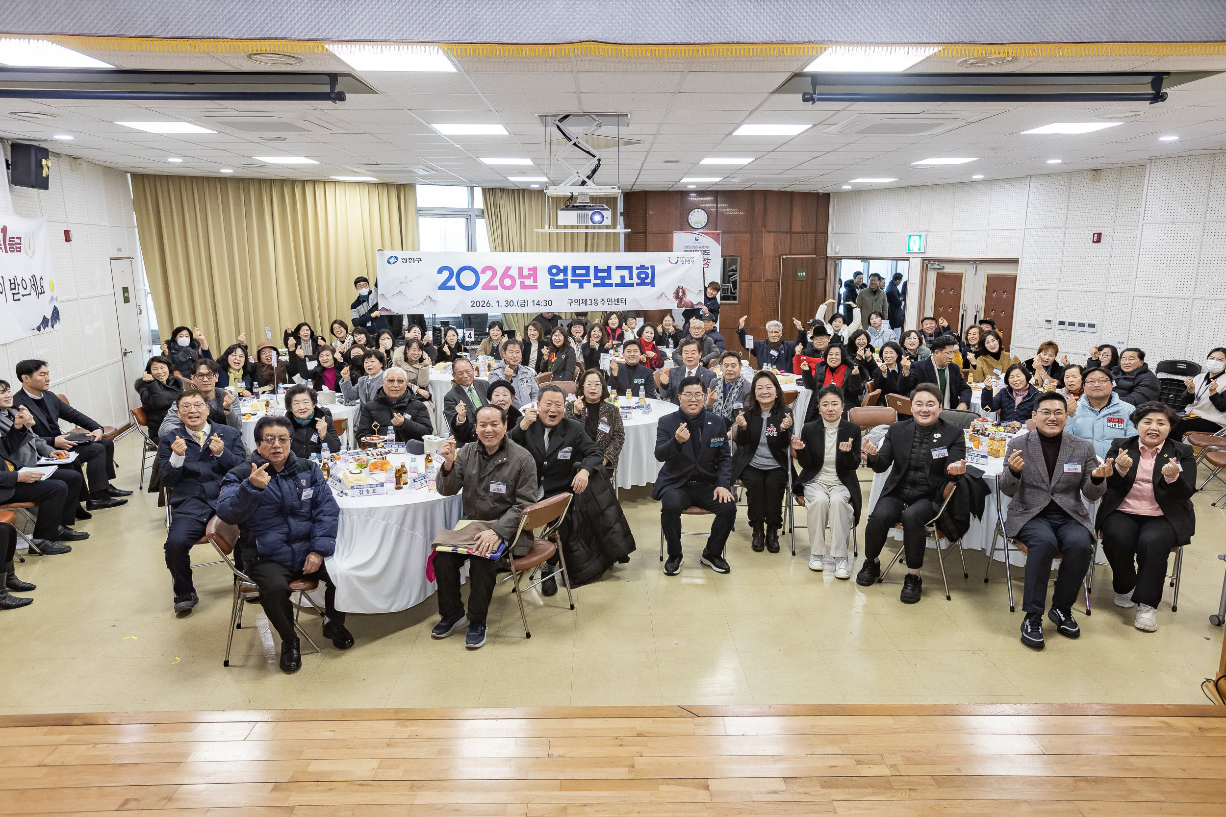 20260130-2026년 업무보고회(구의3동 주민센터) 20260130-9531_L_185429.jpg