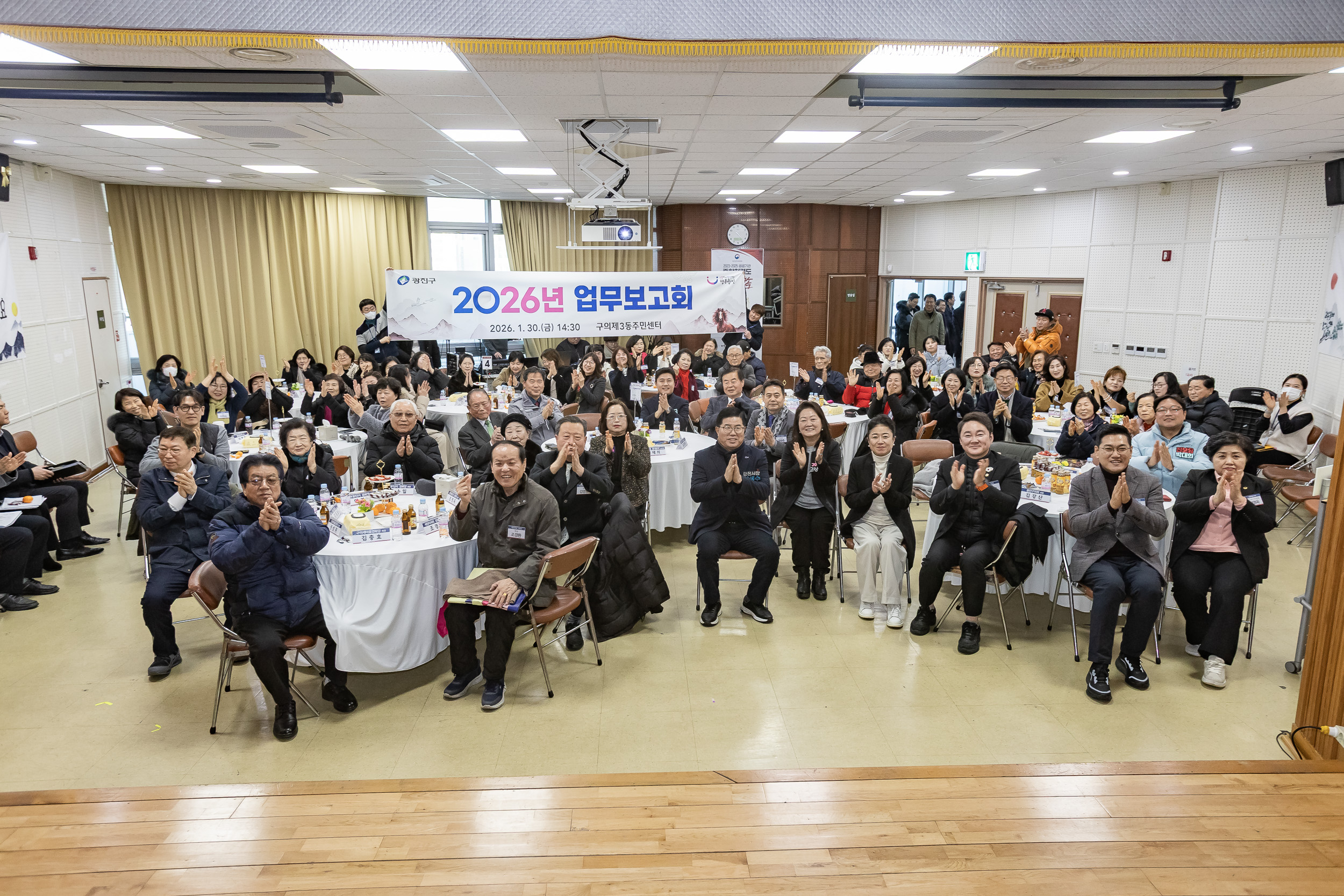 20260130-2026년 업무보고회(구의3동 주민센터) 20260130-9548_L_185430.jpg