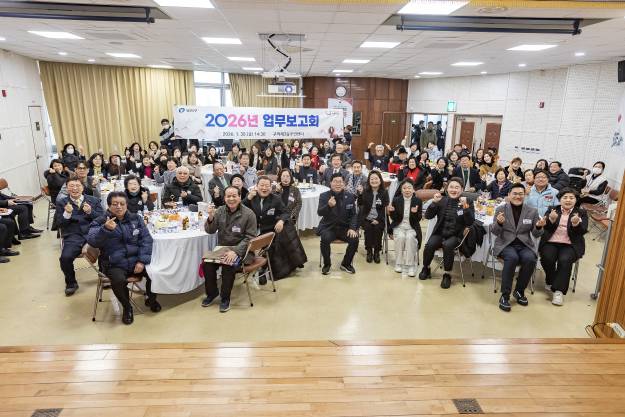 20260130-2026년 업무보고회(구의3동 주민센터)