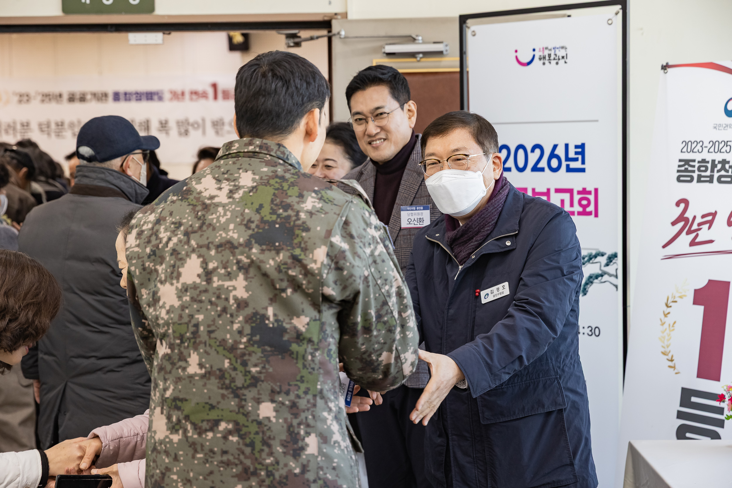 20260130-2026년 업무보고회(구의3동 주민센터) 20260130-8889_L_185428.jpg