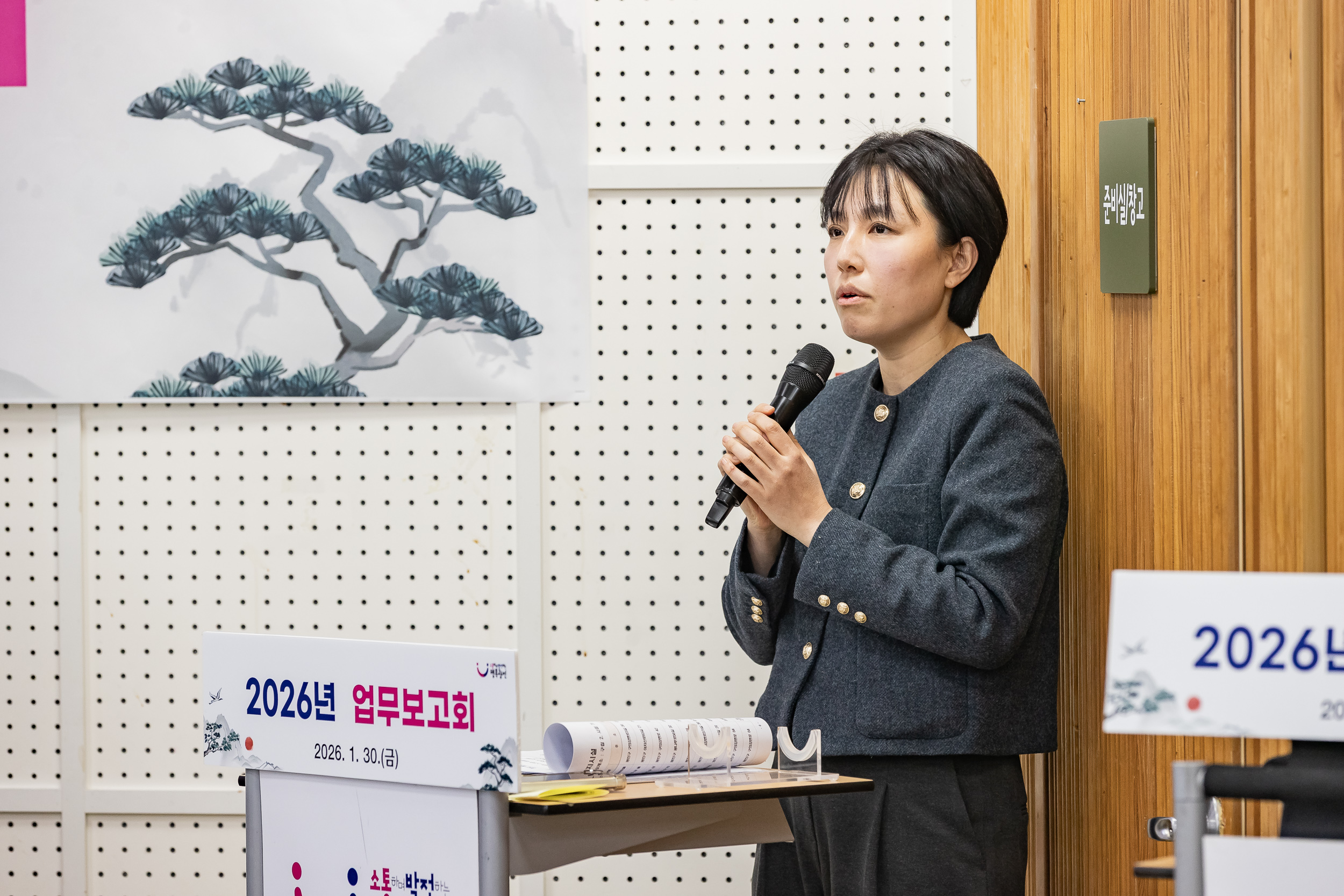 20260130-2026년 업무보고회(구의3동 주민센터) 20260130-8906_L_185428.jpg