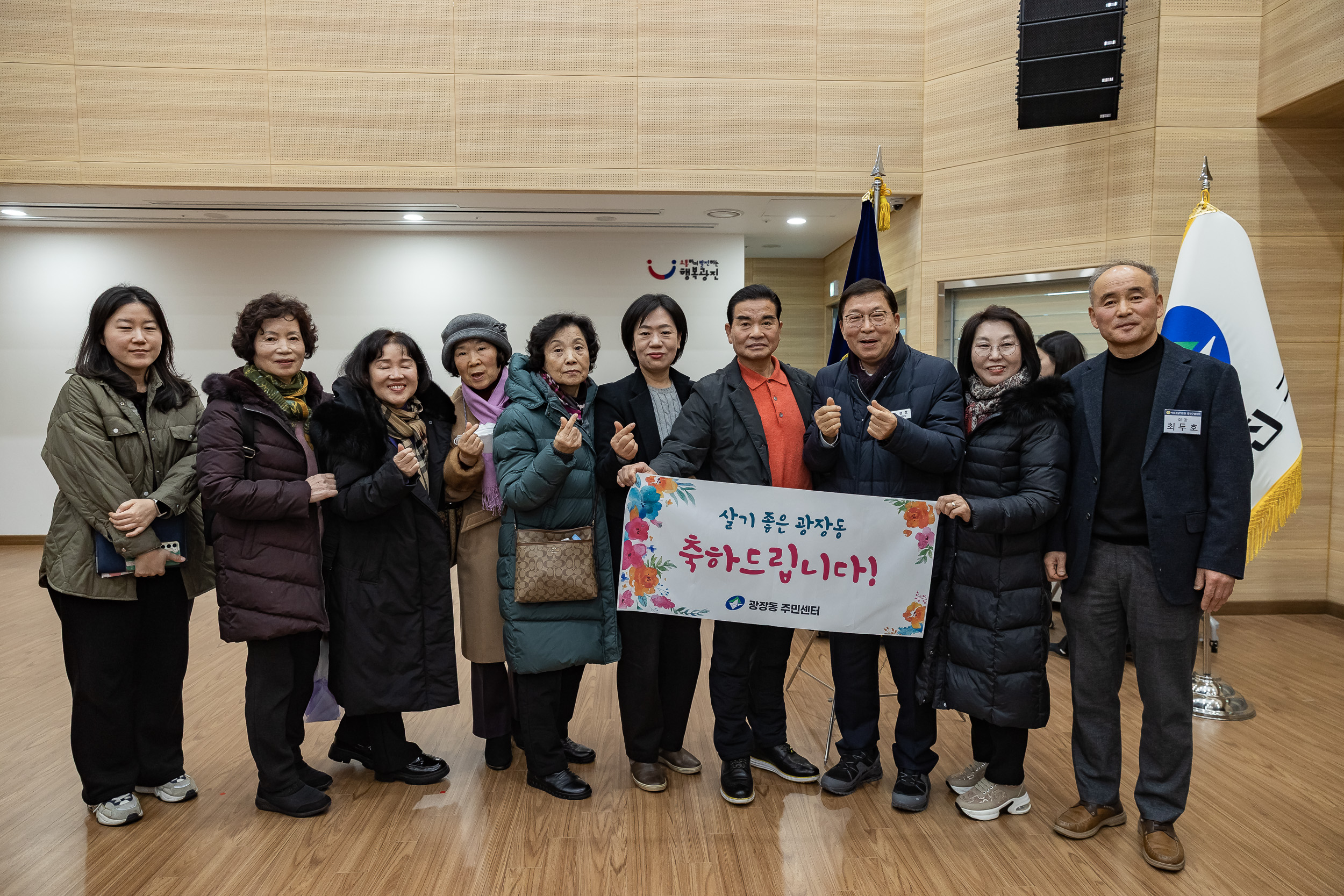 20251226-2025년 평가보고대회(바르게살기운동 광진구협의회) 20251226-56764_L_161215.jpg