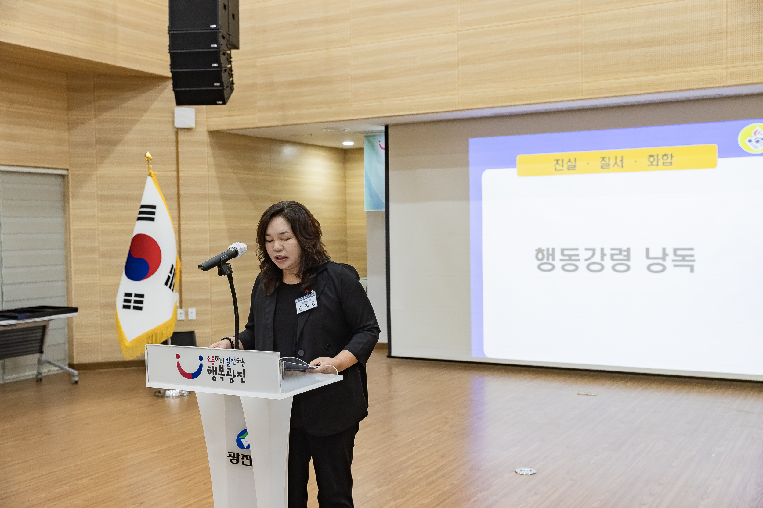 20251226-2025년 평가보고대회(바르게살기운동 광진구협의회) 20251226-55983_L_161211.jpg