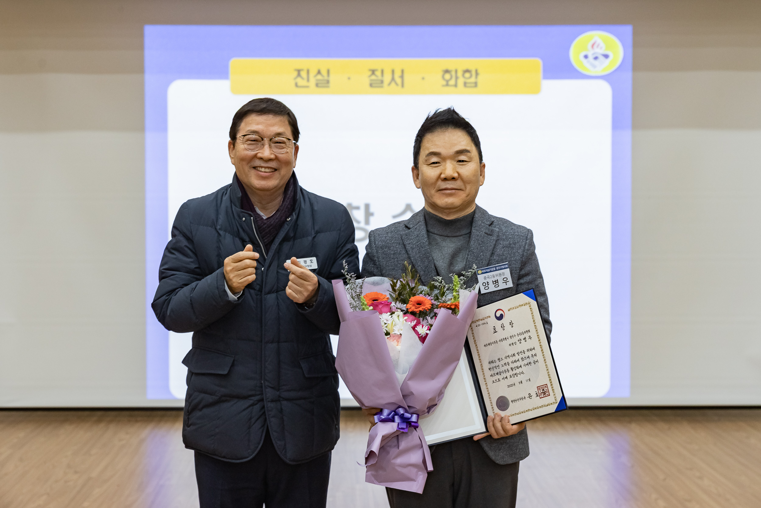 20251226-2025년 평가보고대회(바르게살기운동 광진구협의회) 20251226-56011_L_161211.jpg