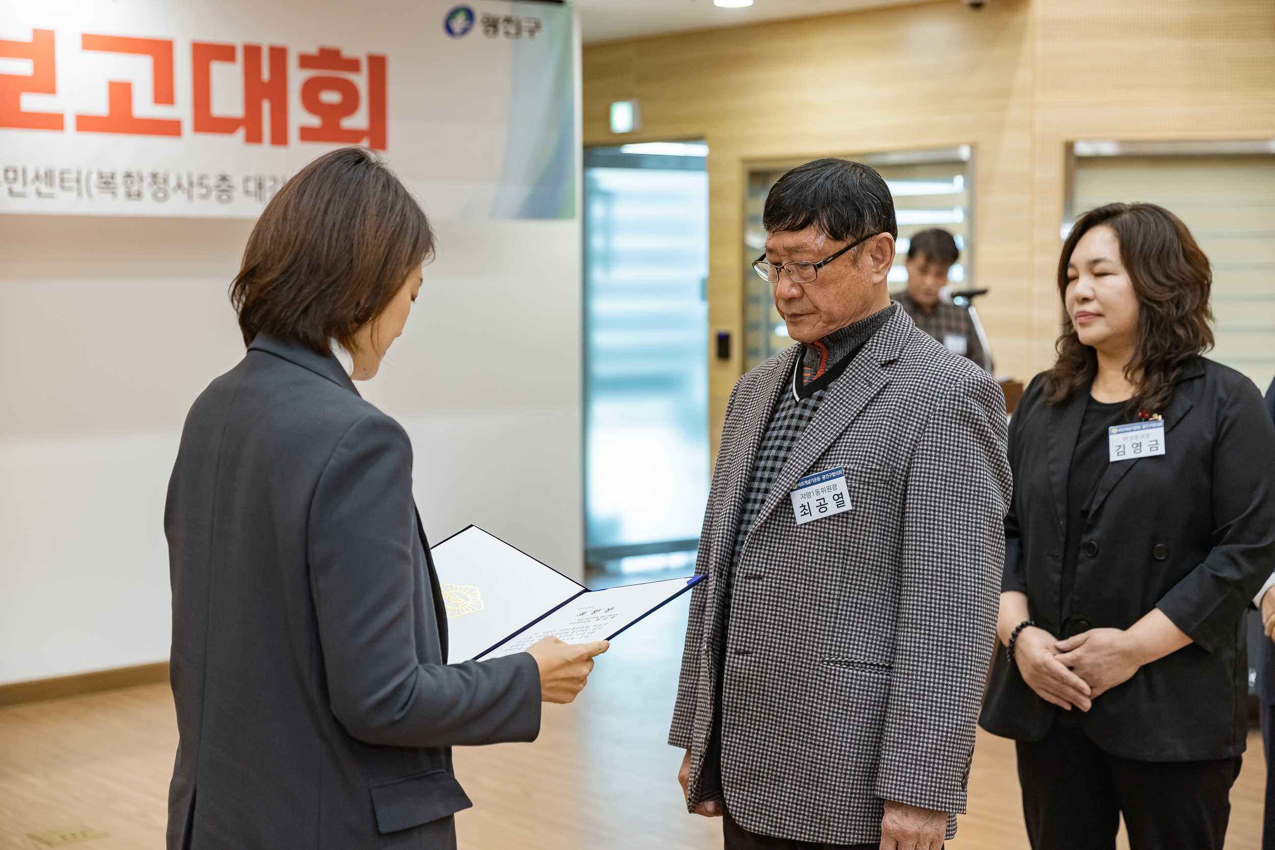 20251226-2025년 평가보고대회(바르게살기운동 광진구협의회) 20251226-56030_L_161211.jpg