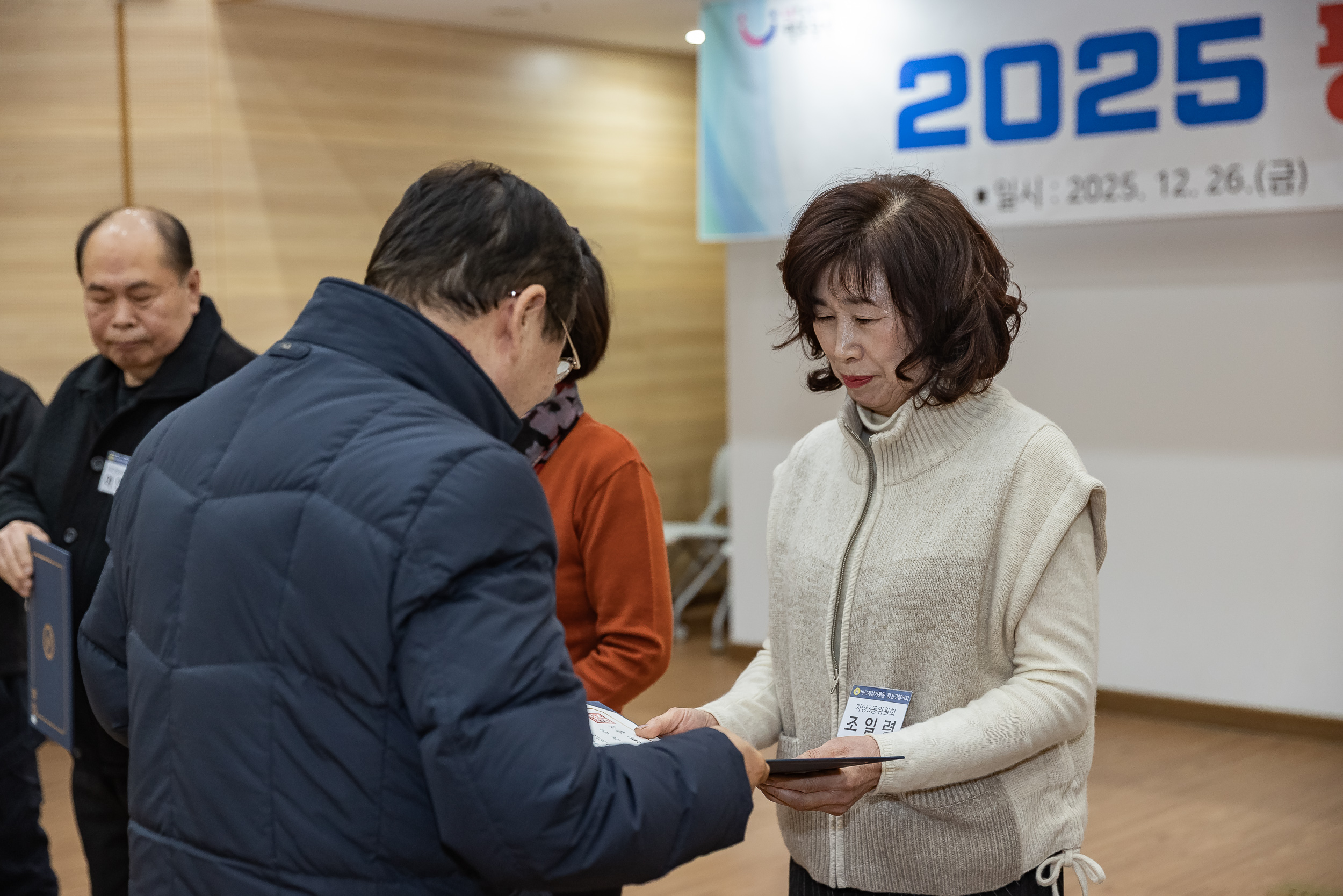 20251226-2025년 평가보고대회(바르게살기운동 광진구협의회) 20251226-56156_L_161211.jpg