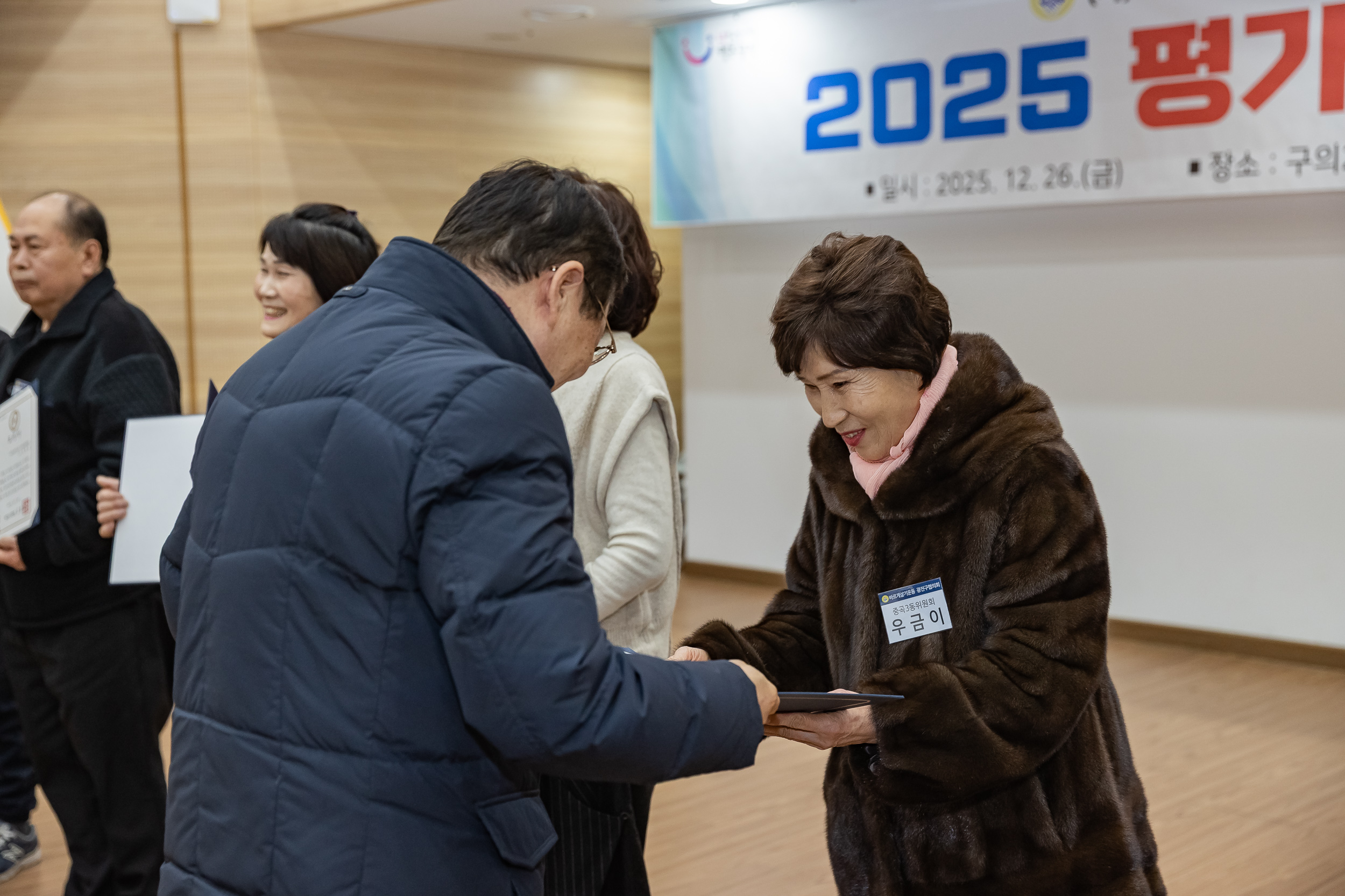 20251226-2025년 평가보고대회(바르게살기운동 광진구협의회) 20251226-56173_L_161211.jpg