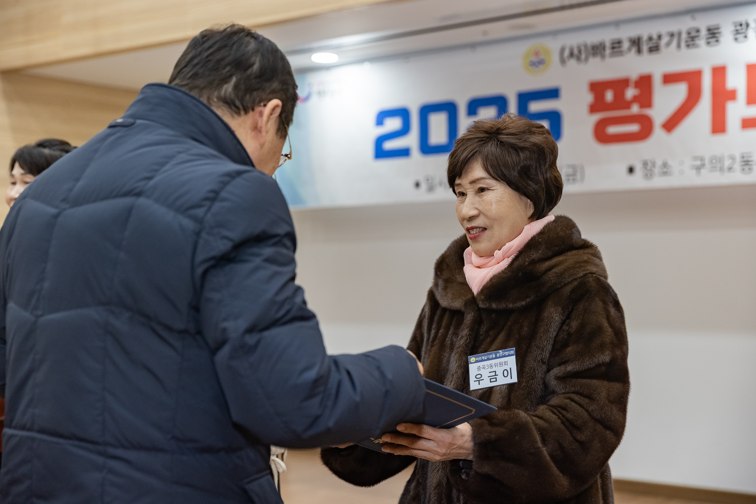 20251226-2025년 평가보고대회(바르게살기운동 광진구협의회) 20251226-56178_L_161211.jpg