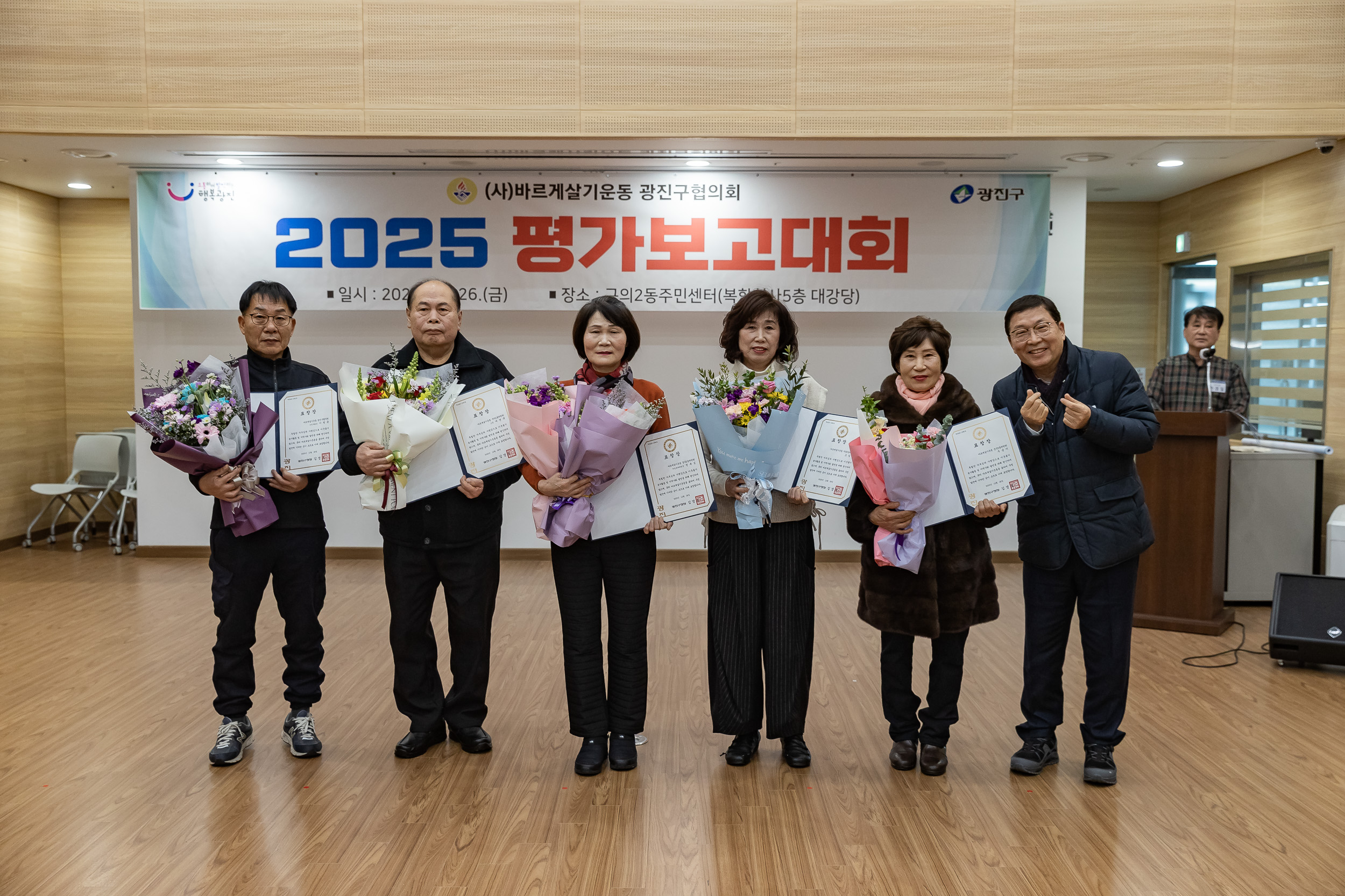 20251226-2025년 평가보고대회(바르게살기운동 광진구협의회) 20251226-56214_L_161212.jpg