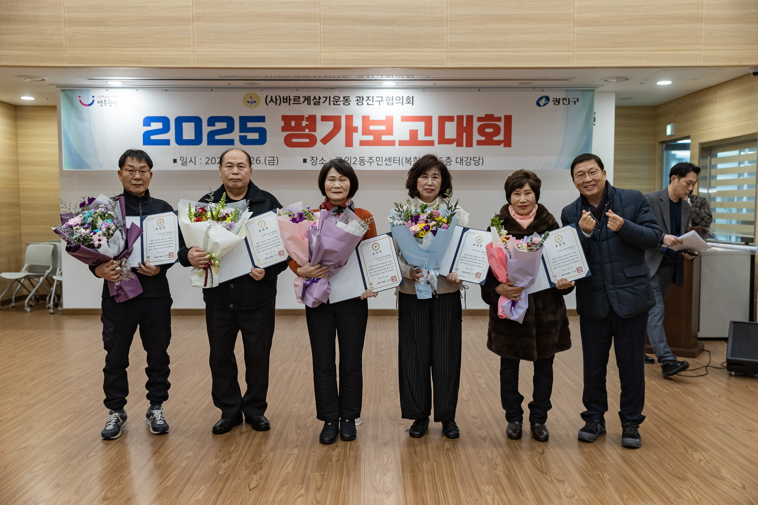 20251226-2025년 평가보고대회(바르게살기운동 광진구협의회) 20251226-56199_L_161212.jpg