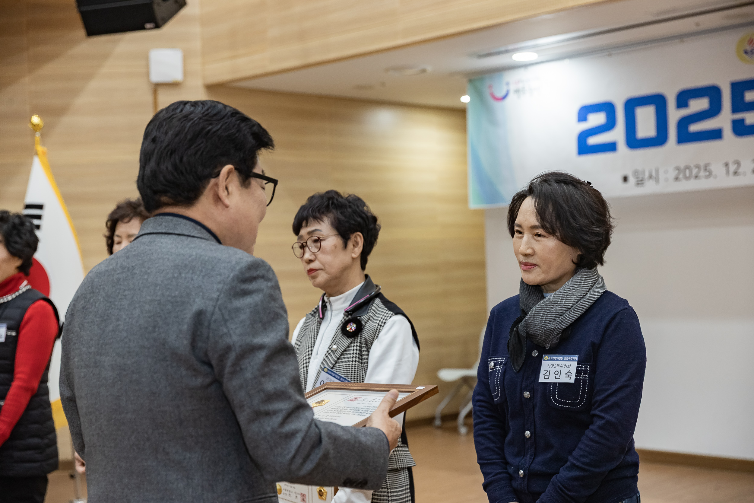 20251226-2025년 평가보고대회(바르게살기운동 광진구협의회) 20251226-56267_L_161212.jpg