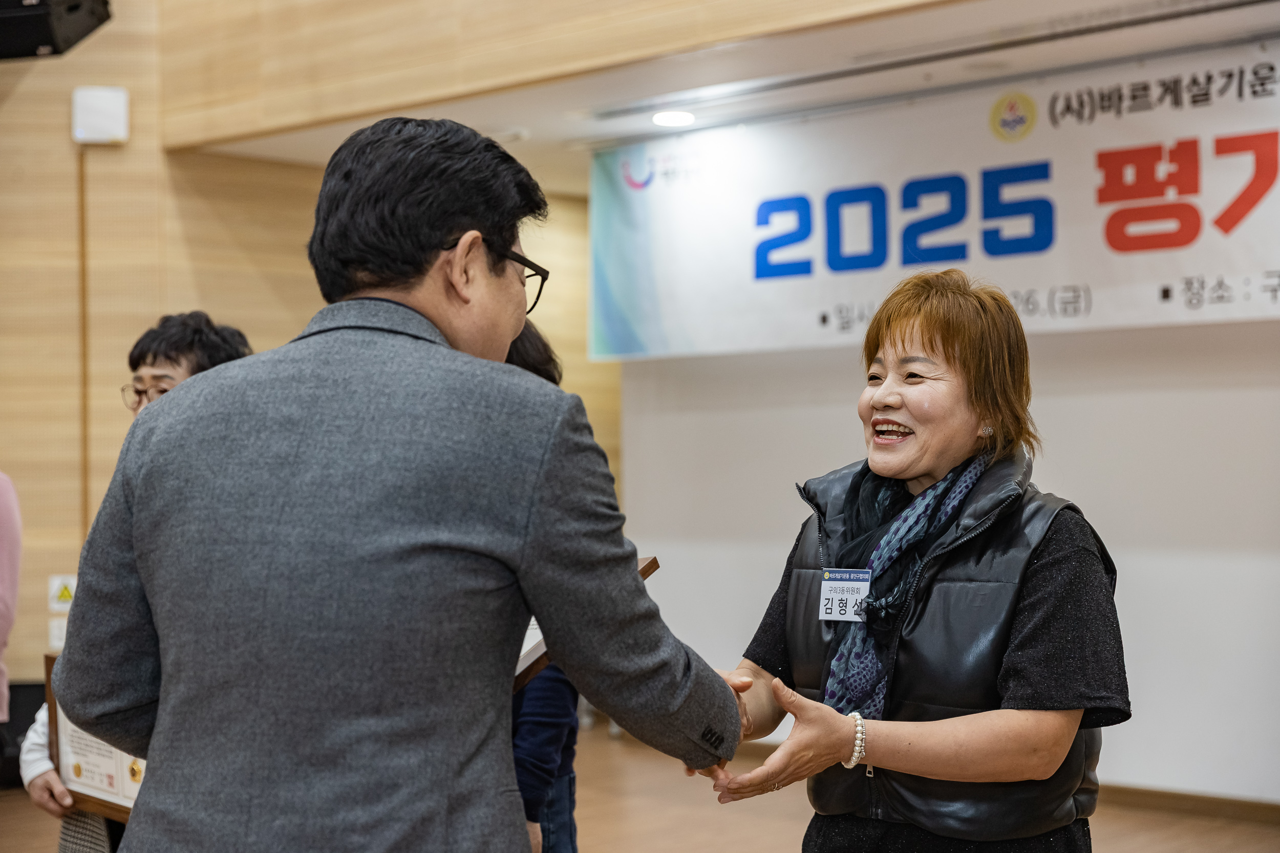 20251226-2025년 평가보고대회(바르게살기운동 광진구협의회) 20251226-56286_L_161212.jpg