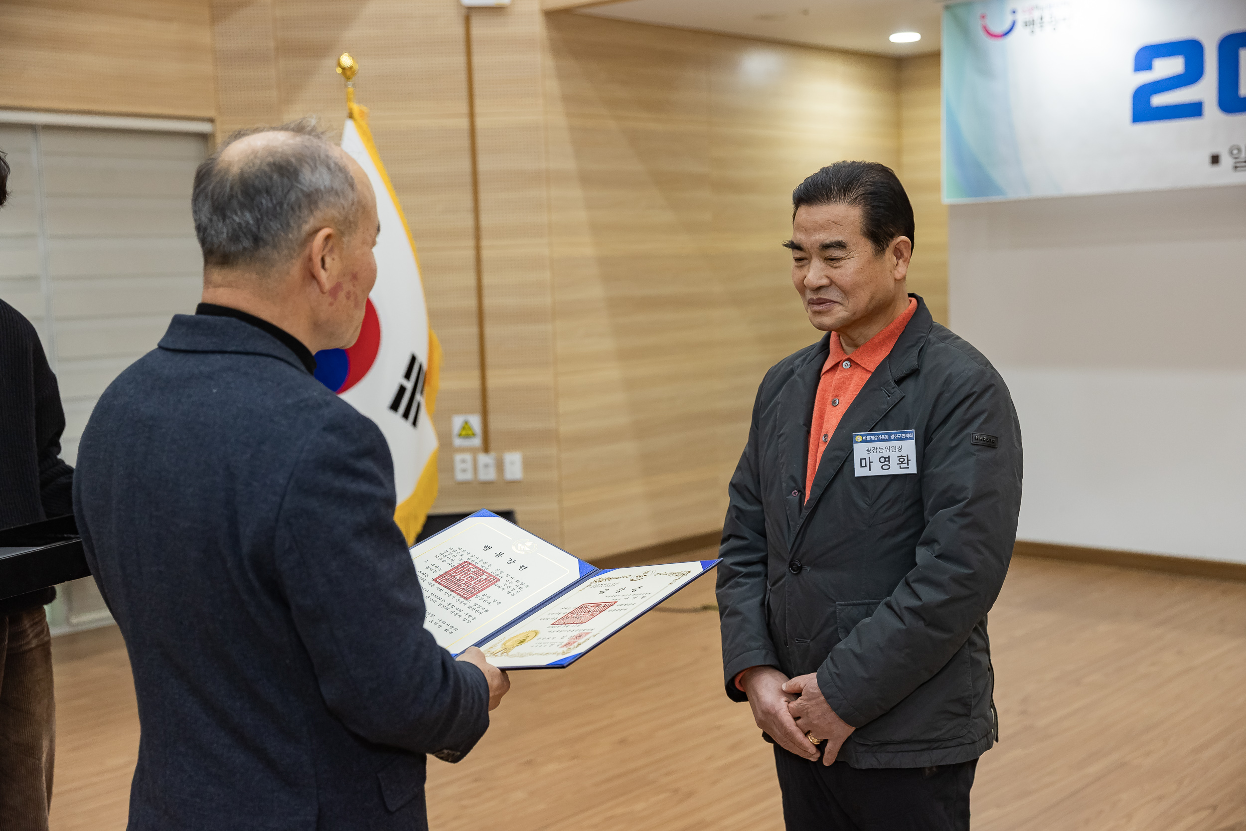 20251226-2025년 평가보고대회(바르게살기운동 광진구협의회) 20251226-56315_L_161212.jpg