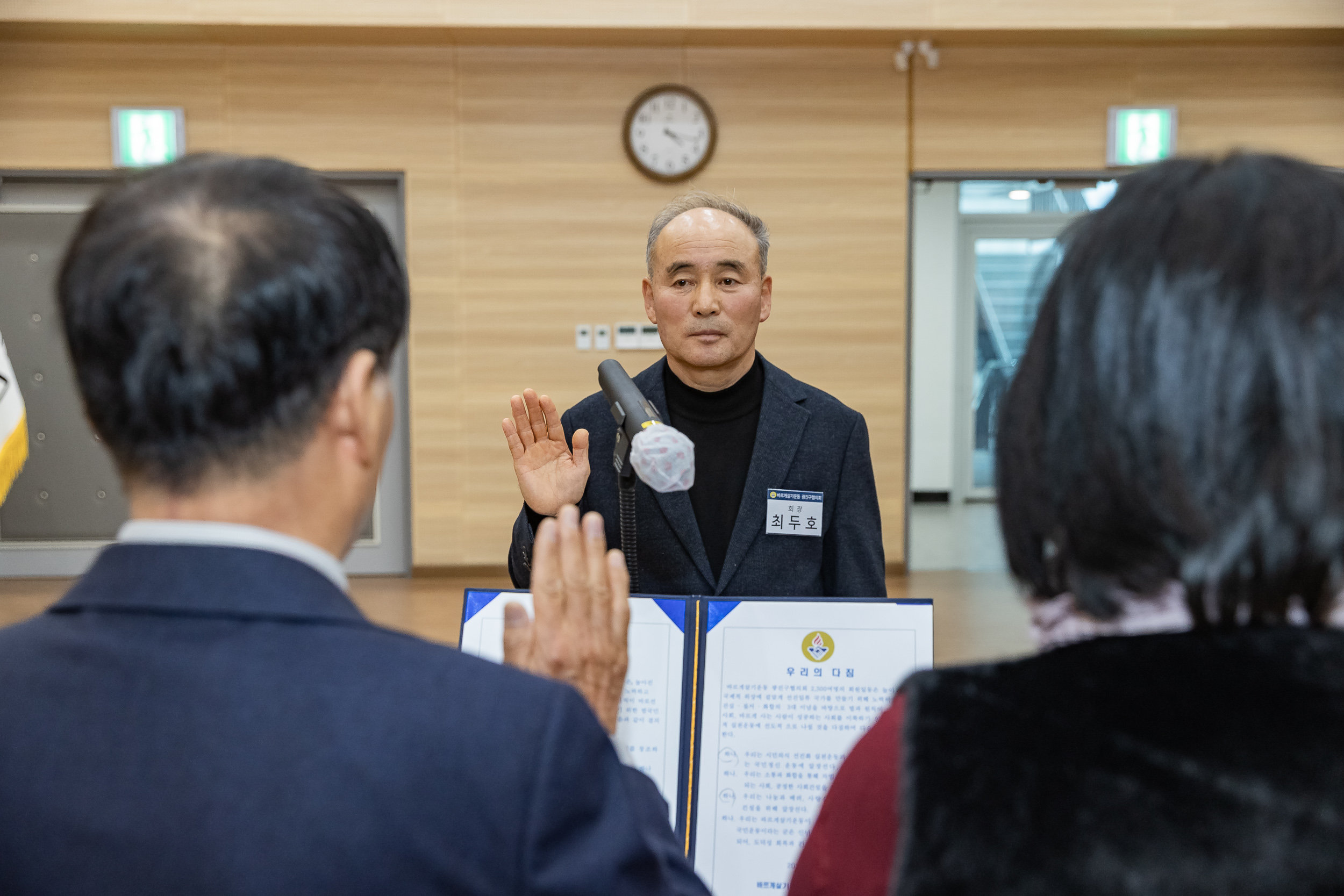 20251226-2025년 평가보고대회(바르게살기운동 광진구협의회) 20251226-56583_L_161214.jpg