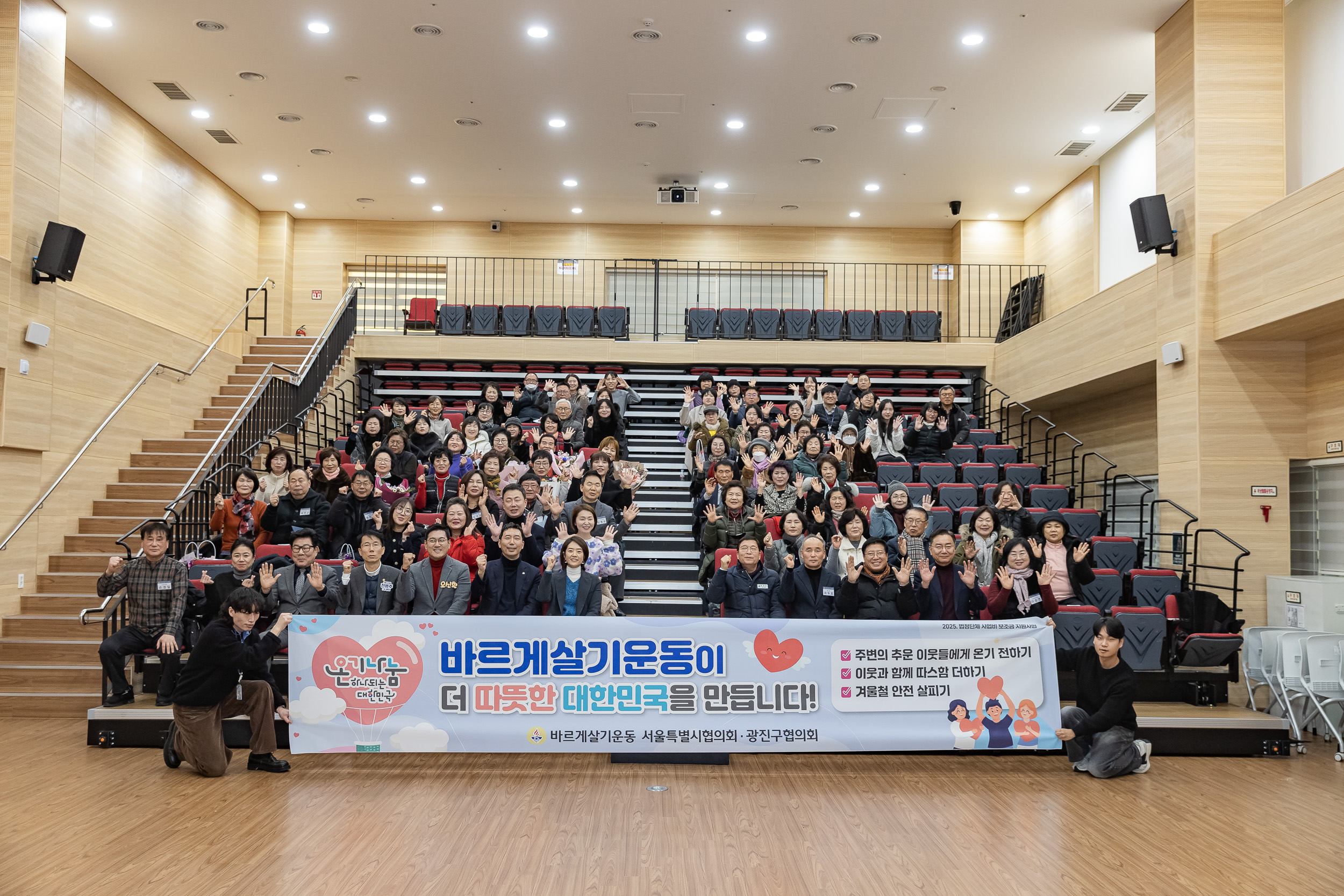 20251226-2025년 평가보고대회(바르게살기운동 광진구협의회) 20251226-56674_L_161215.jpg