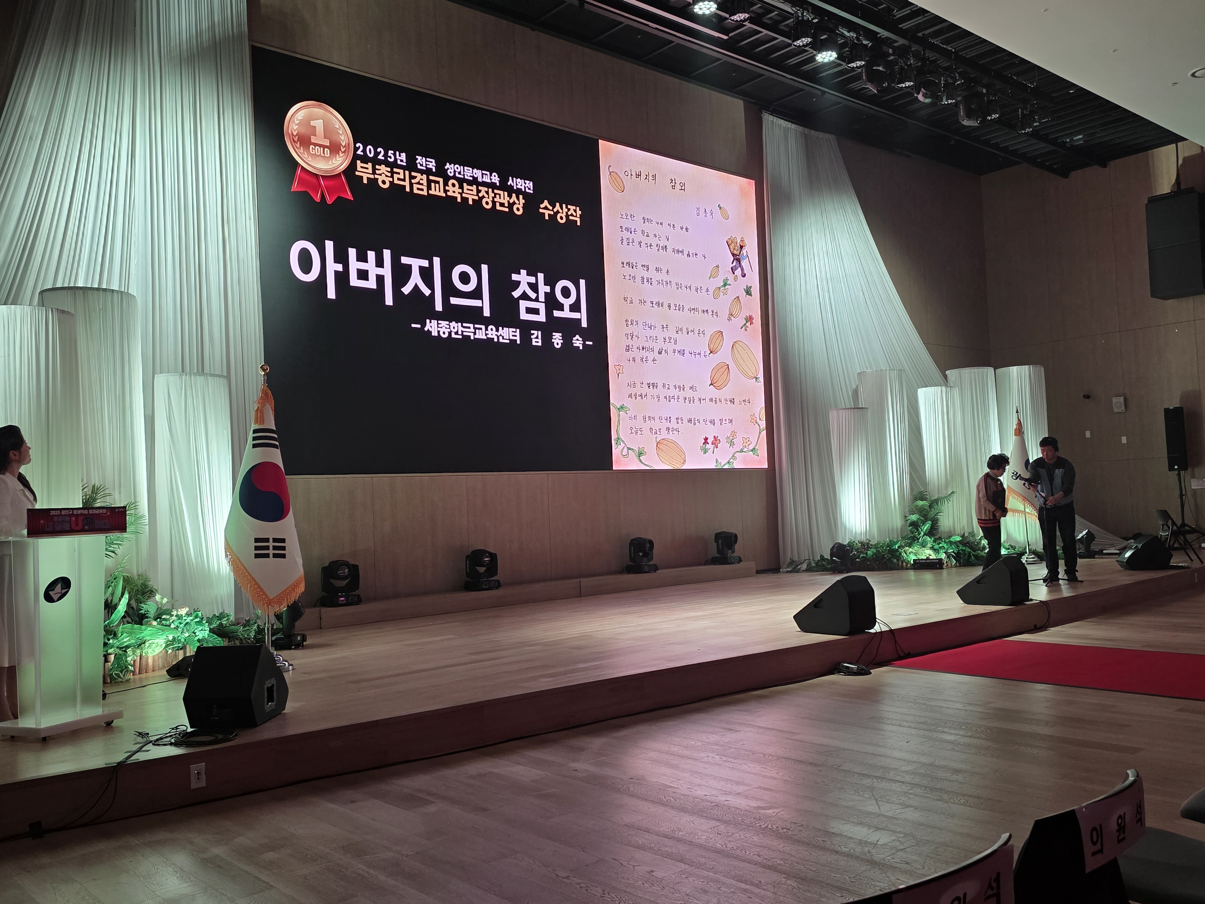 『2025년 평생학습 성과공유회』  20251106_153035.jpg