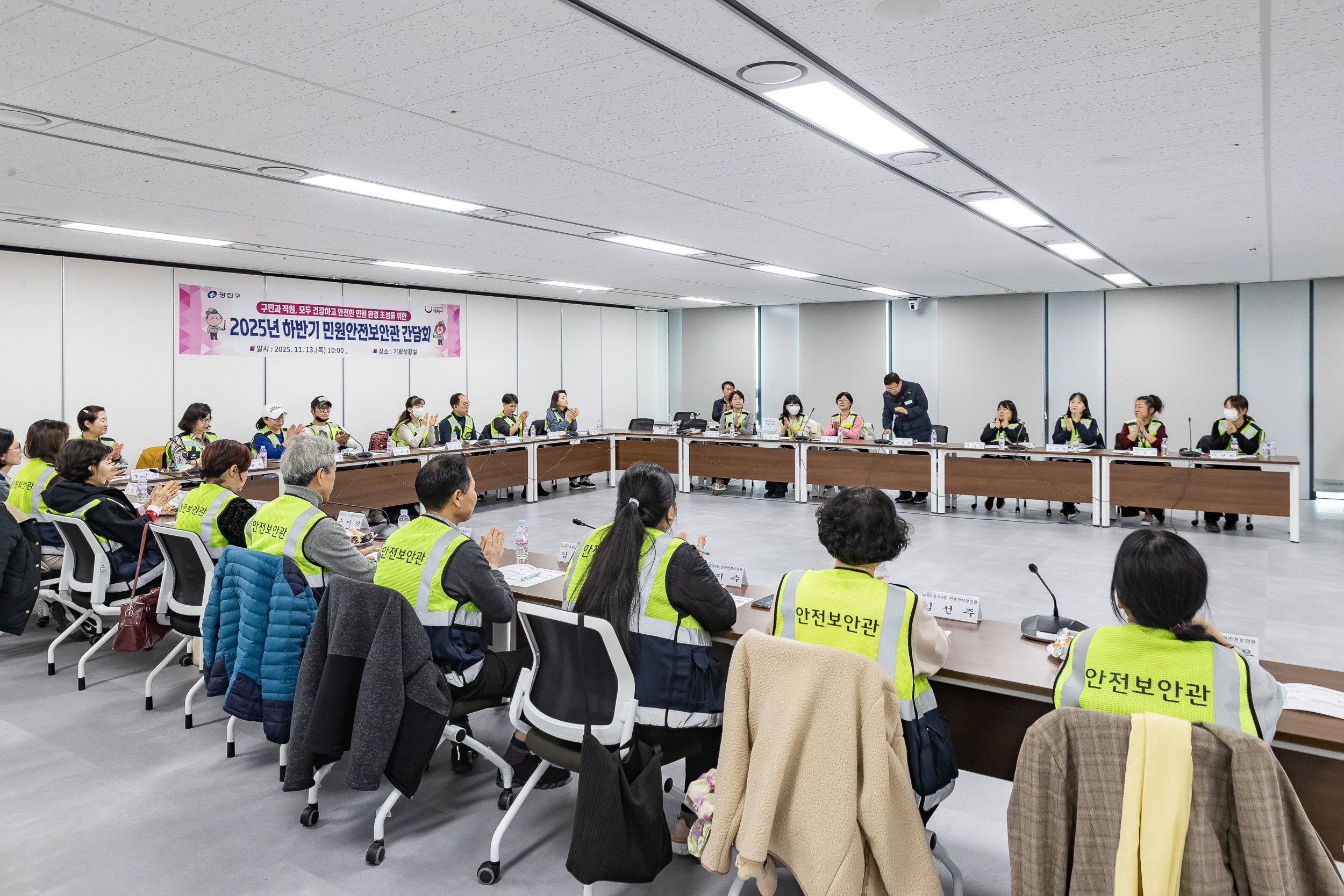 20251113-2025년 하반기 민원안전보안관 간담회 20251113-5024_L_122248.jpg