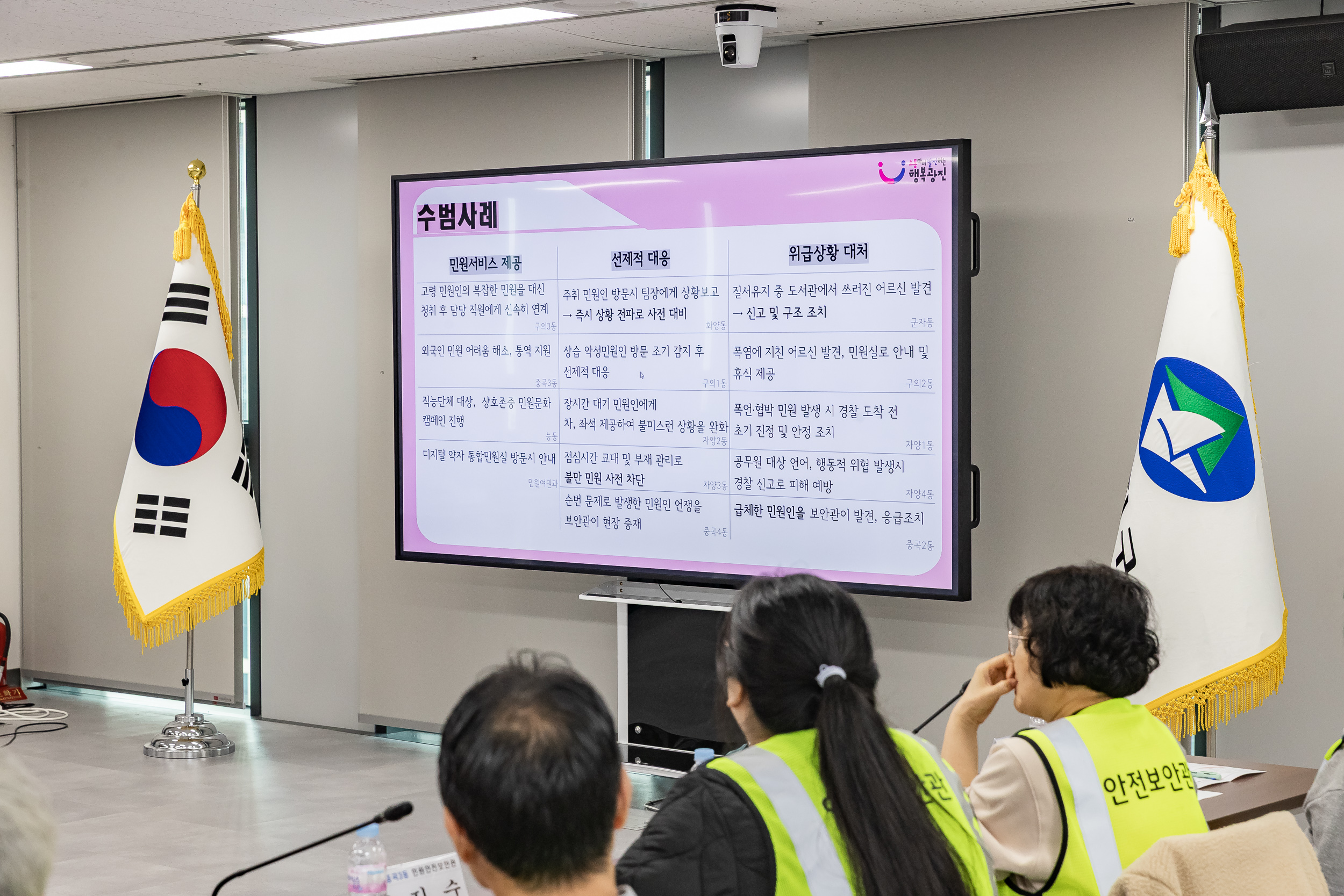 20251113-2025년 하반기 민원안전보안관 간담회 20251113-5176_L_122248.jpg