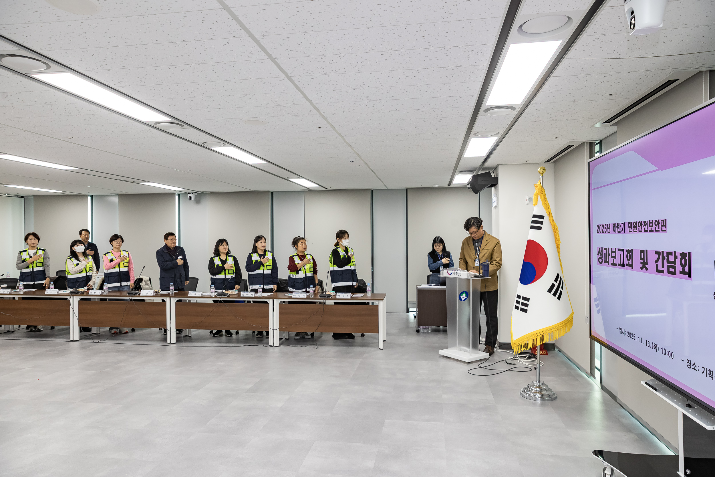 20251113-2025년 하반기 민원안전보안관 간담회 20251113-4977_L_122248.jpg