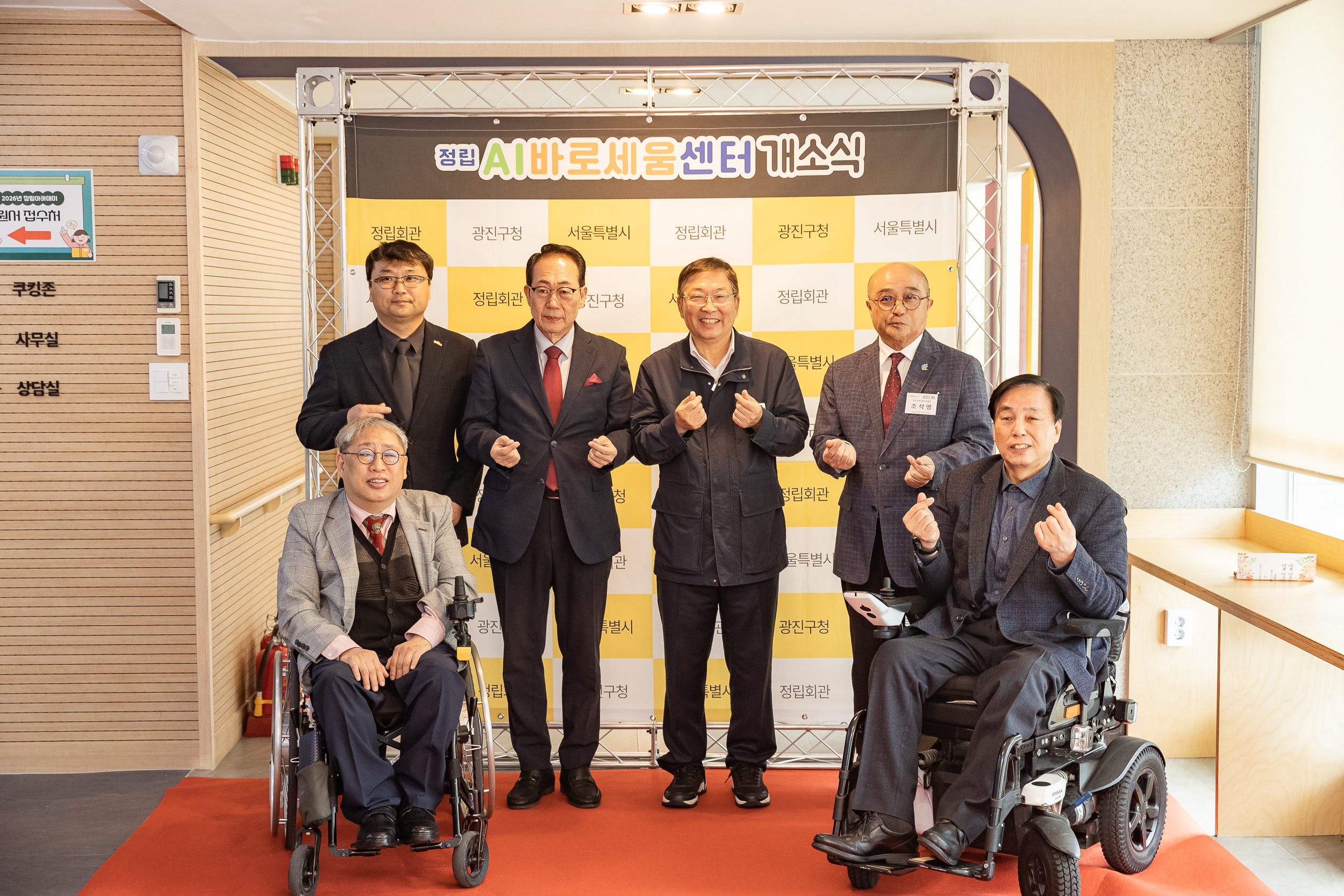 20251024-정립 AI바로세움센터 개소식 20251024-68912_L_173928.jpg