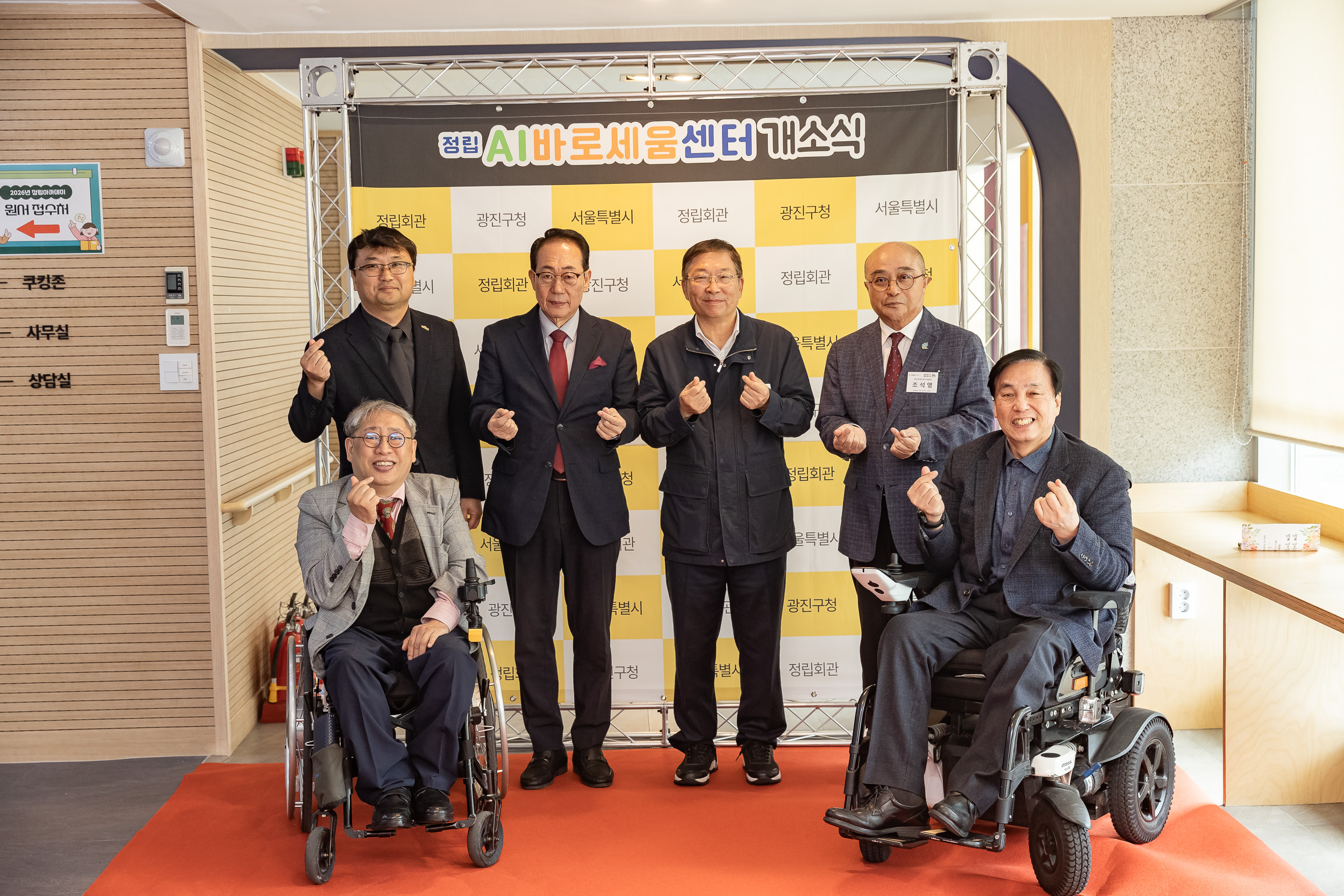 20251024-정립 AI바로세움센터 개소식 20251024-68920_L_173928.jpg