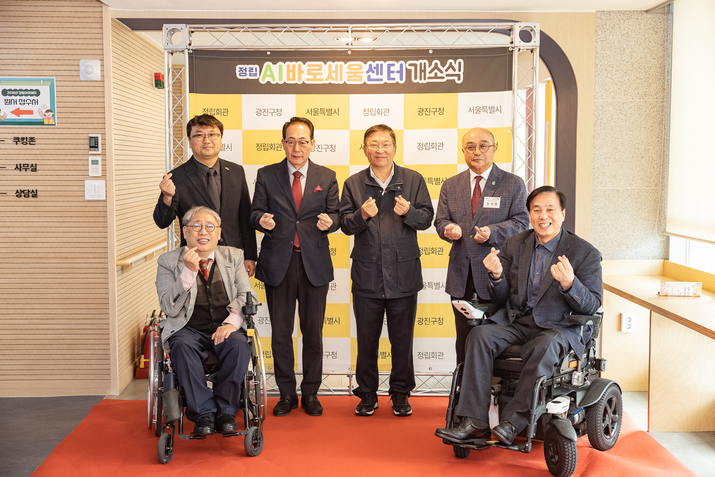 20251024-정립 AI바로세움센터 개소식 20251024-68928_L_173928.jpg