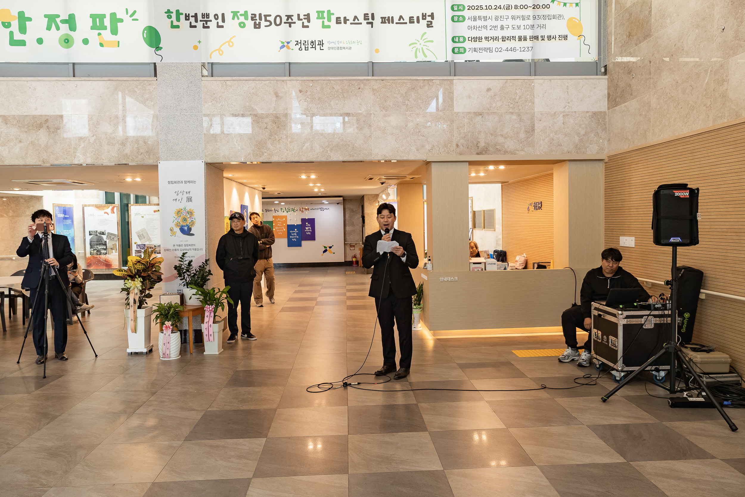 20251024-정립 AI바로세움센터 개소식 20251024-68714_L_173927.jpg