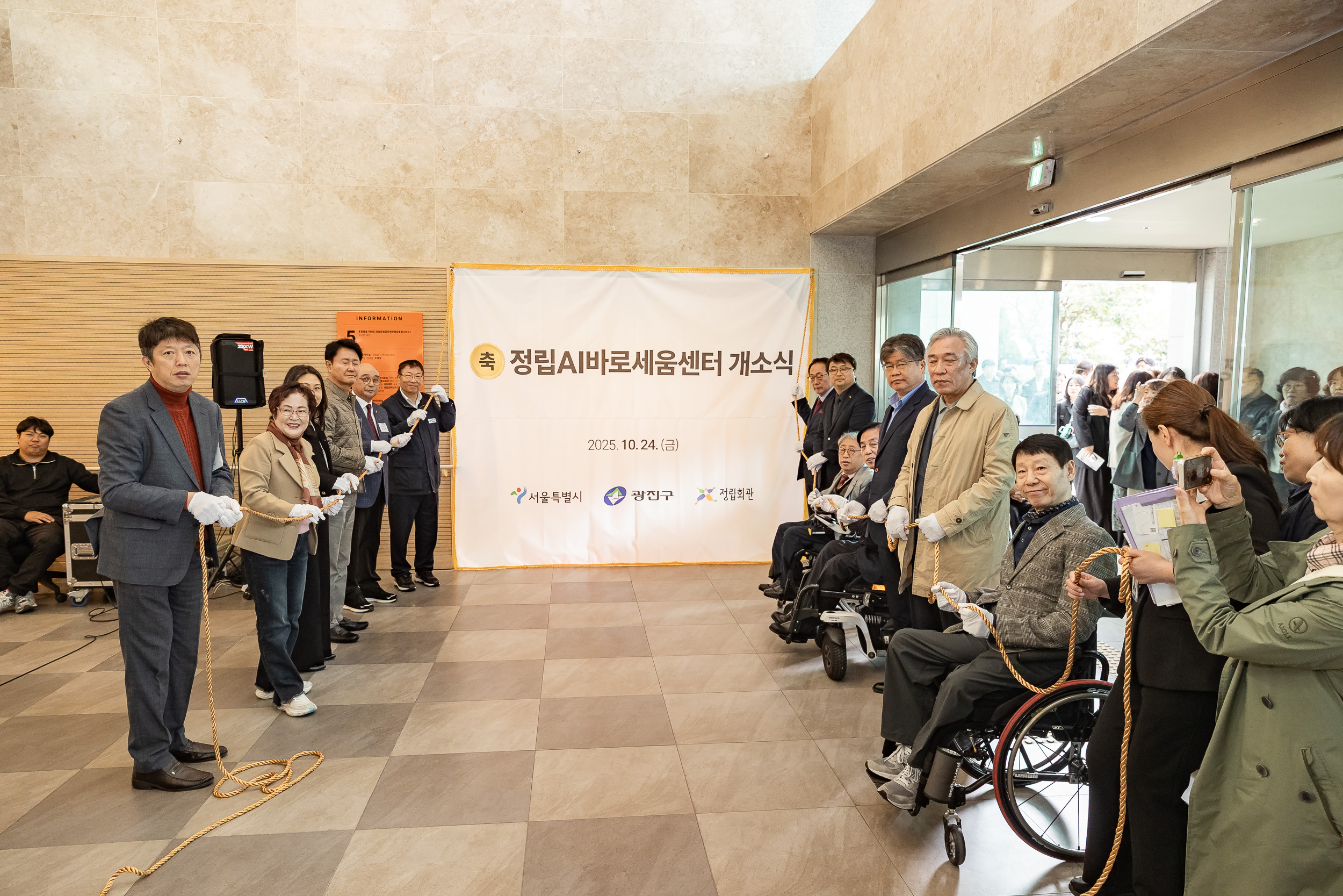 20251024-정립 AI바로세움센터 개소식 20251024-68735_L_173927.jpg