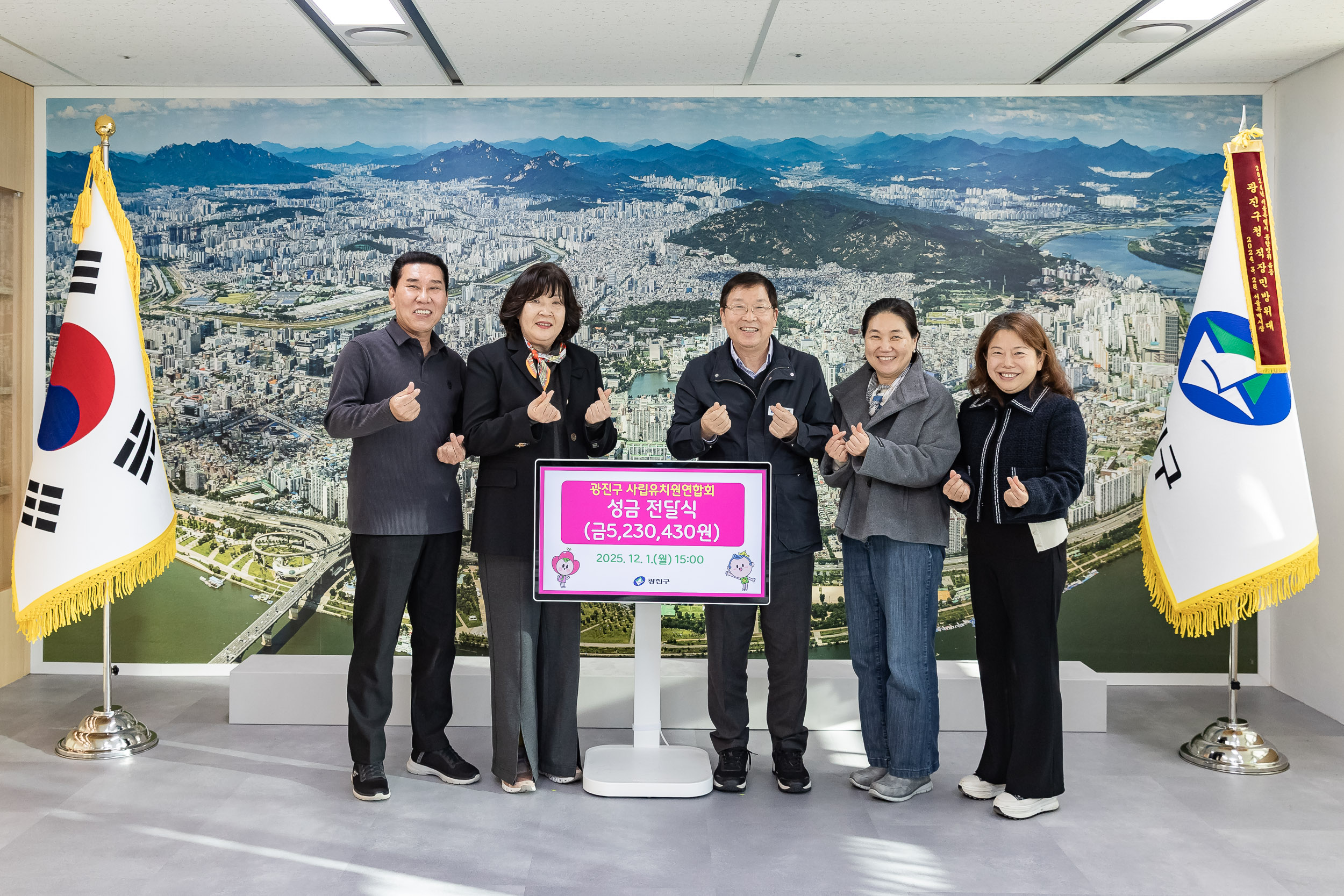 20251201-광진구 사립유치원연합회 성금 전달식 20251201-19403_L_190543.jpg