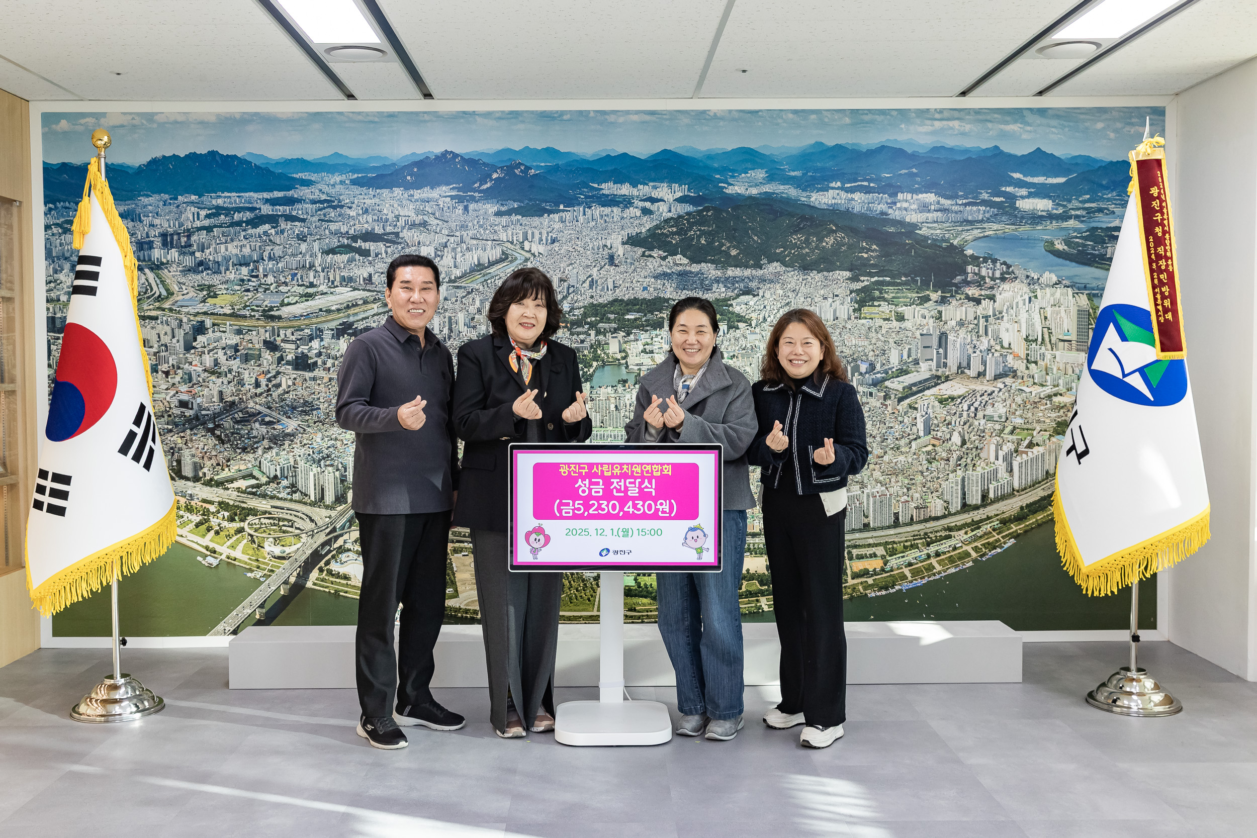 20251201-광진구 사립유치원연합회 성금 전달식 20251201-19428_L_190543.jpg