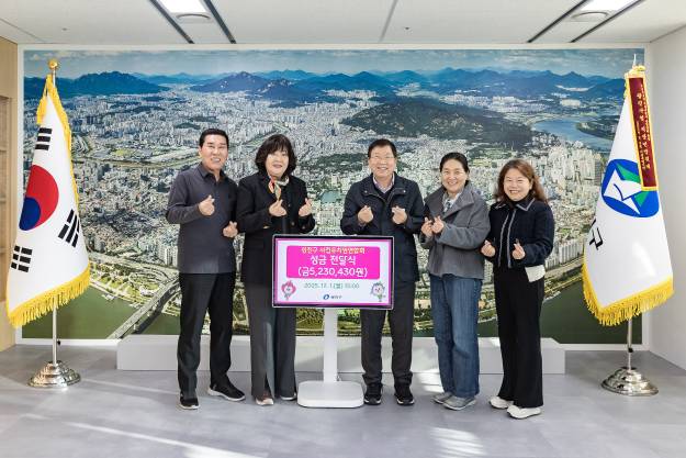 20251201-광진구 사립유치원연합회 성금 전달식