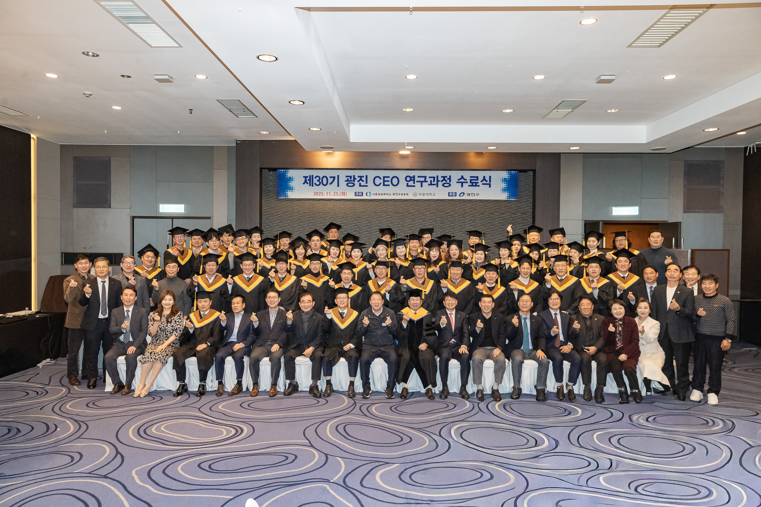 20251125-광진구상공회 제30기 CEO과정 수료식 20251125-14798_L_192158.jpg