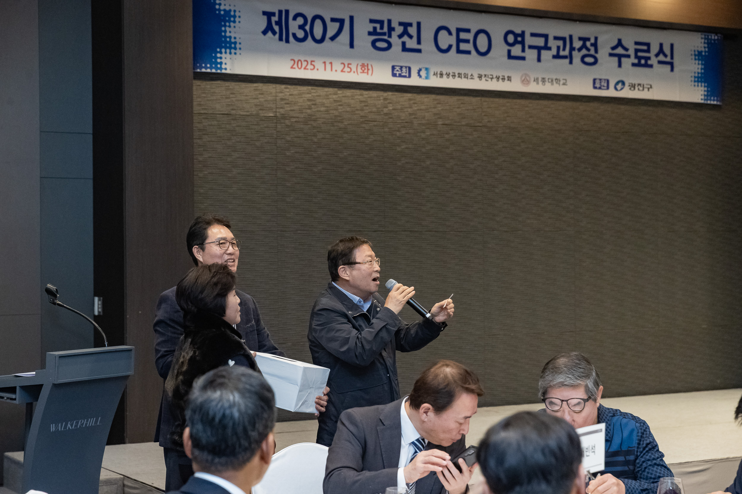 20251125-광진구상공회 제30기 CEO과정 수료식 20251125-14876_L_192158.jpg