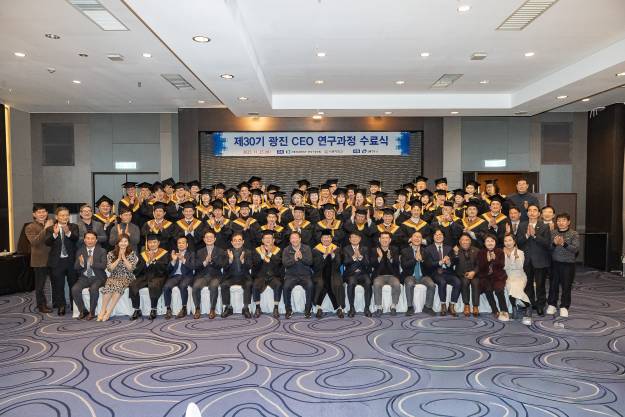 20251125-광진구상공회 제30기 CEO과정 수료식