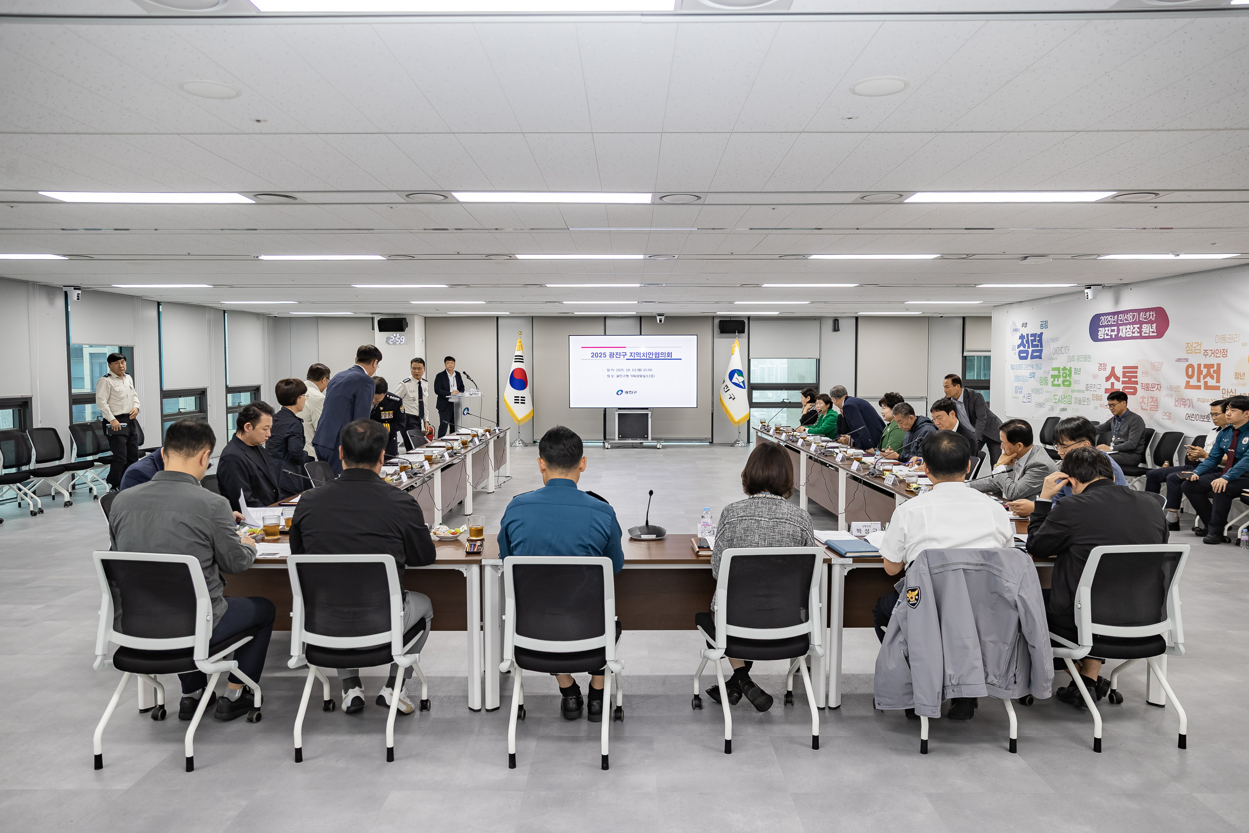 20251013-2025 광진구 지역치안협의회 20251013-55037_L_195409.jpg