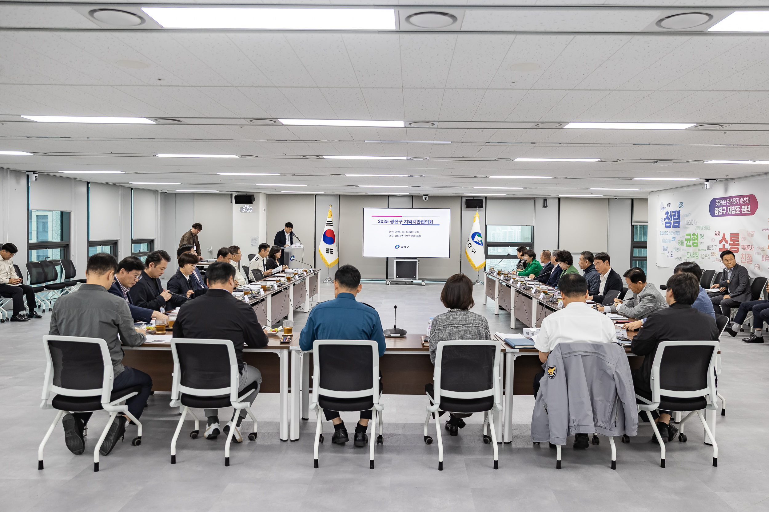 20251013-2025 광진구 지역치안협의회 20251013-55049_L_195409.jpg