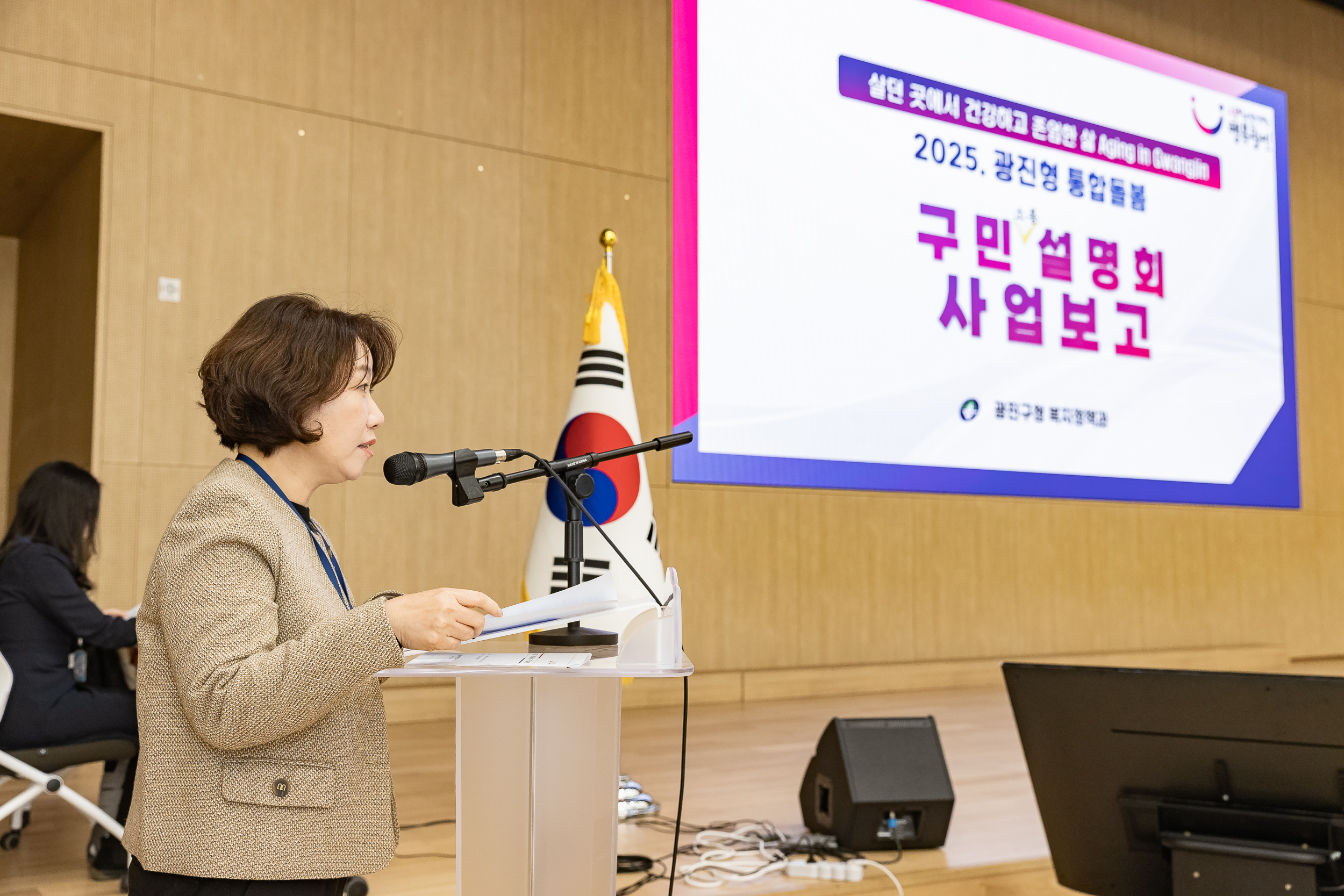 20251118-2025 광진형 통합돌봄 구민설명회 20251118-9092_L_160401.jpg