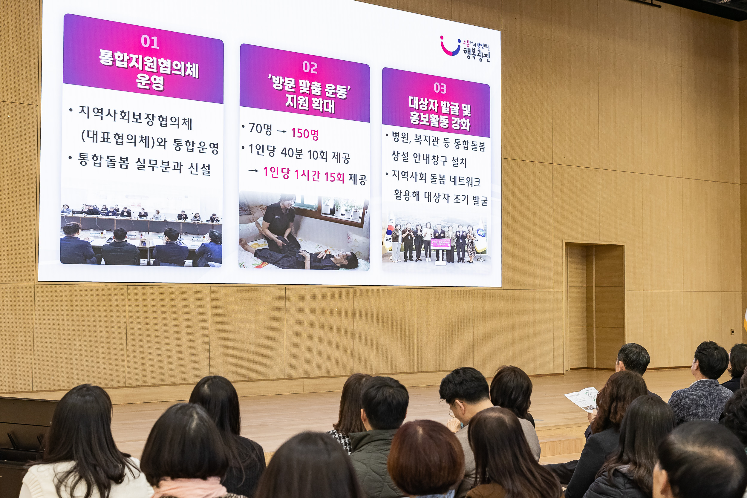 20251118-2025 광진형 통합돌봄 구민설명회 20251118-9104_L_160401.jpg