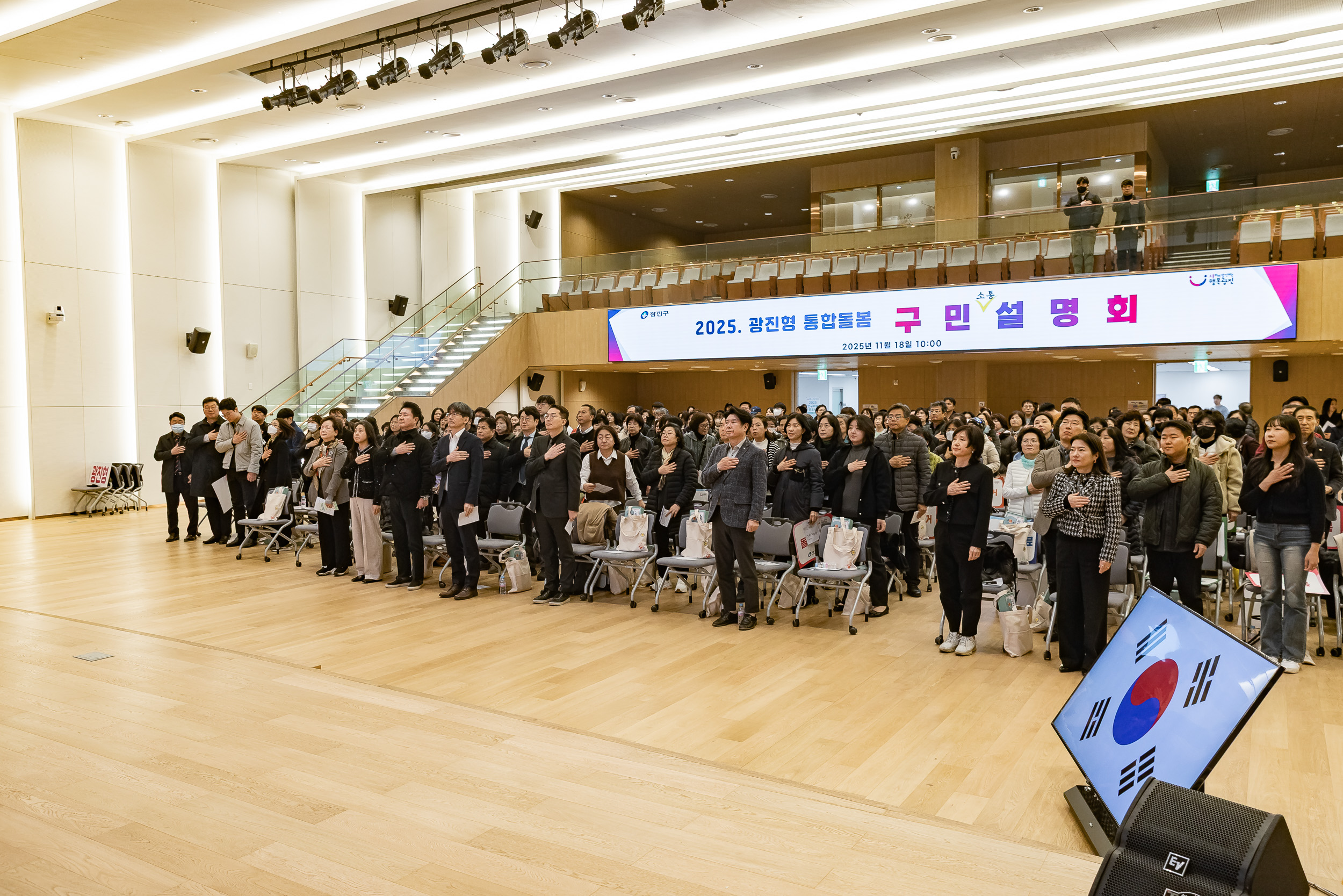 20251118-2025 광진형 통합돌봄 구민설명회 20251118-8969_L_160400.jpg