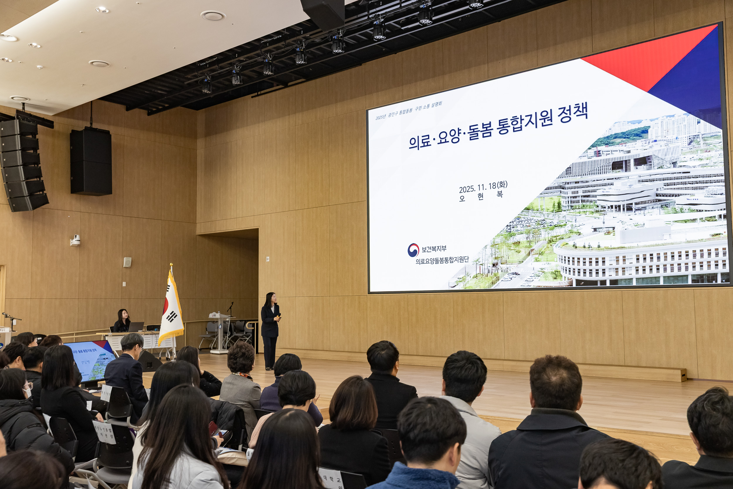 20251118-2025 광진형 통합돌봄 구민설명회 20251118-9194_L_160402.jpg