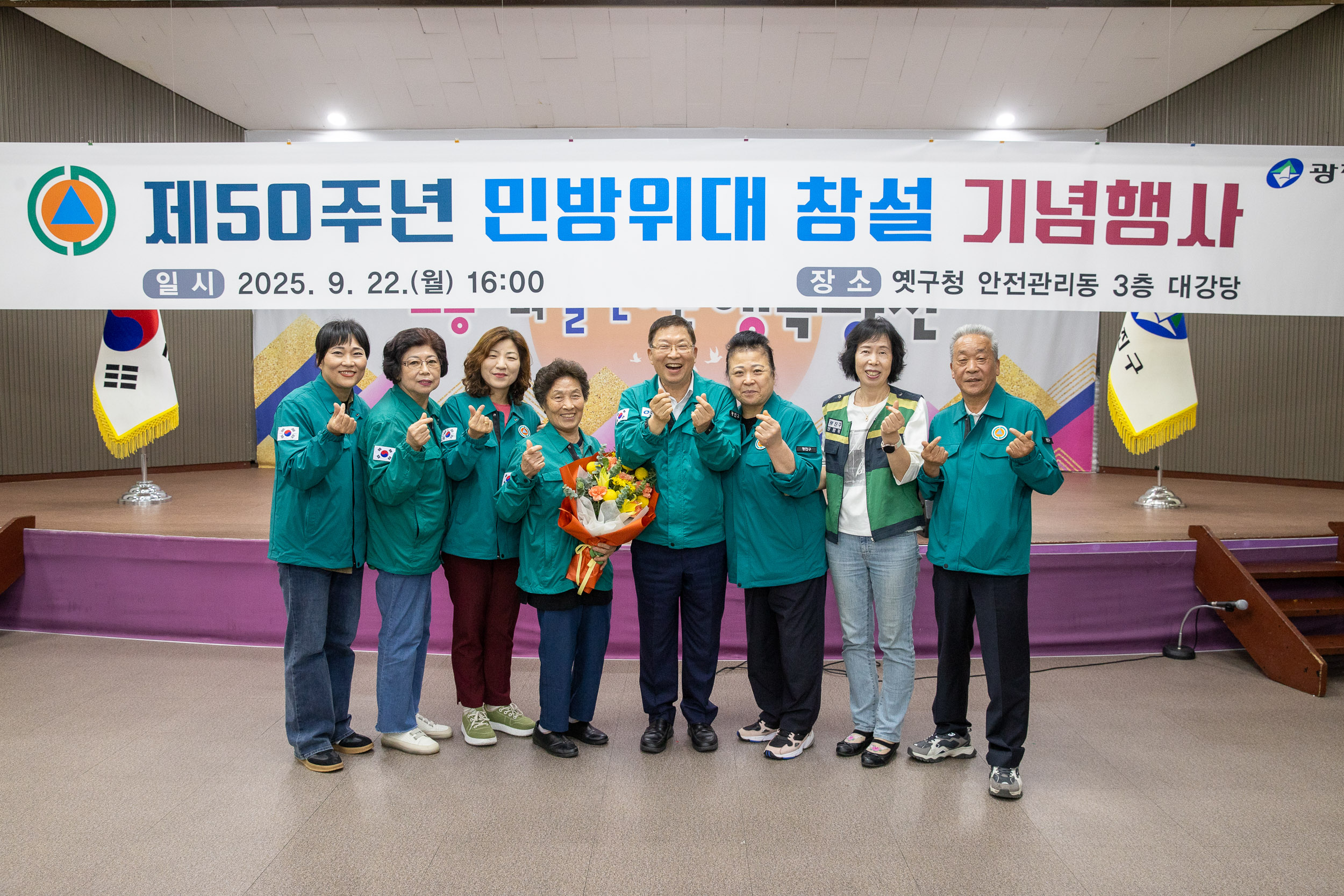 20250922-제50주년 민방위대 창설 기념행사 20250922-36940_L_092636.jpg